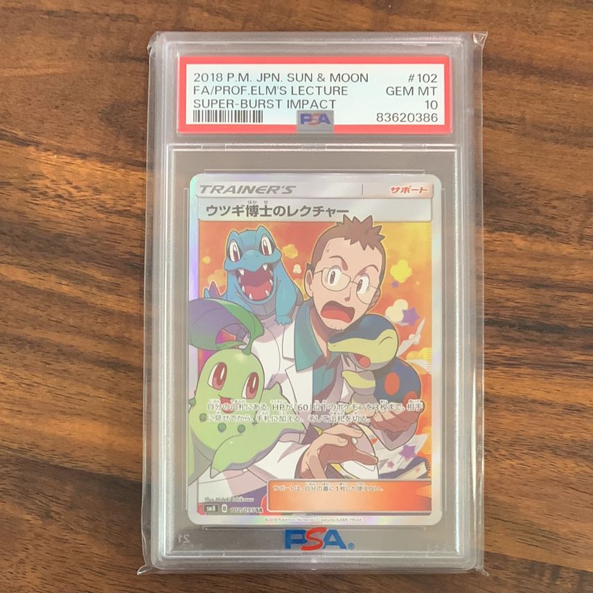 PSA10 ウツギ博士のレクチャー SR Professor Elm PSA10 ウツギ PSA10 ウツギ博士のレクチャー SR Professor Elm PSA10 ウツギ