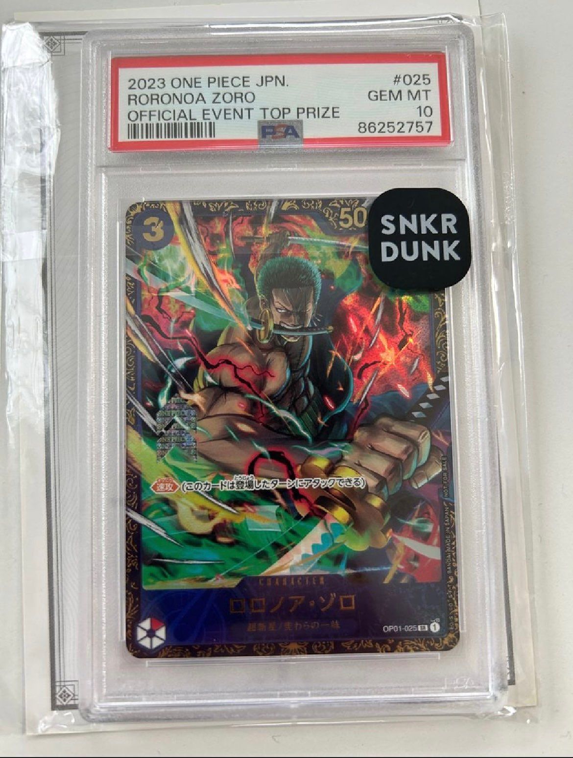 ロロノア・ゾロ SR [OP01-025] (フラッグシップバトル記念品)