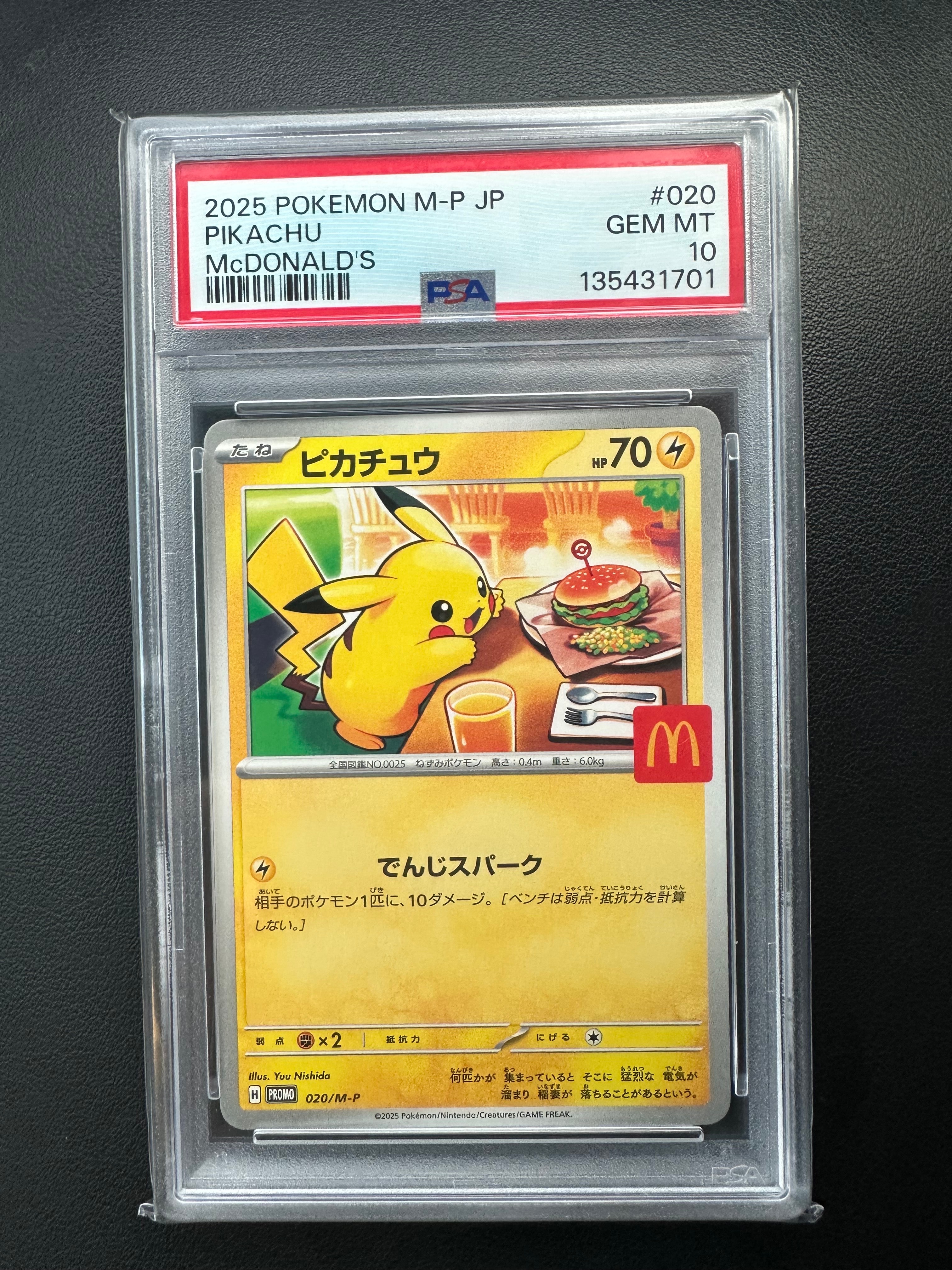 ピカチュウ P [M-P 020](プロモカードパック「マクドナルド ハッピーセット2025」)
