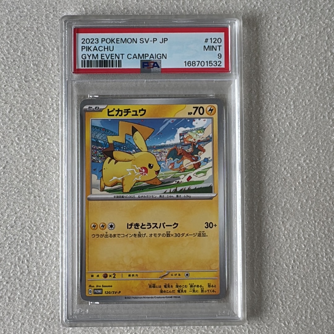 PSA9】ピカチュウ: プロモ [SV-P 120](プロモーションカード「SV-P