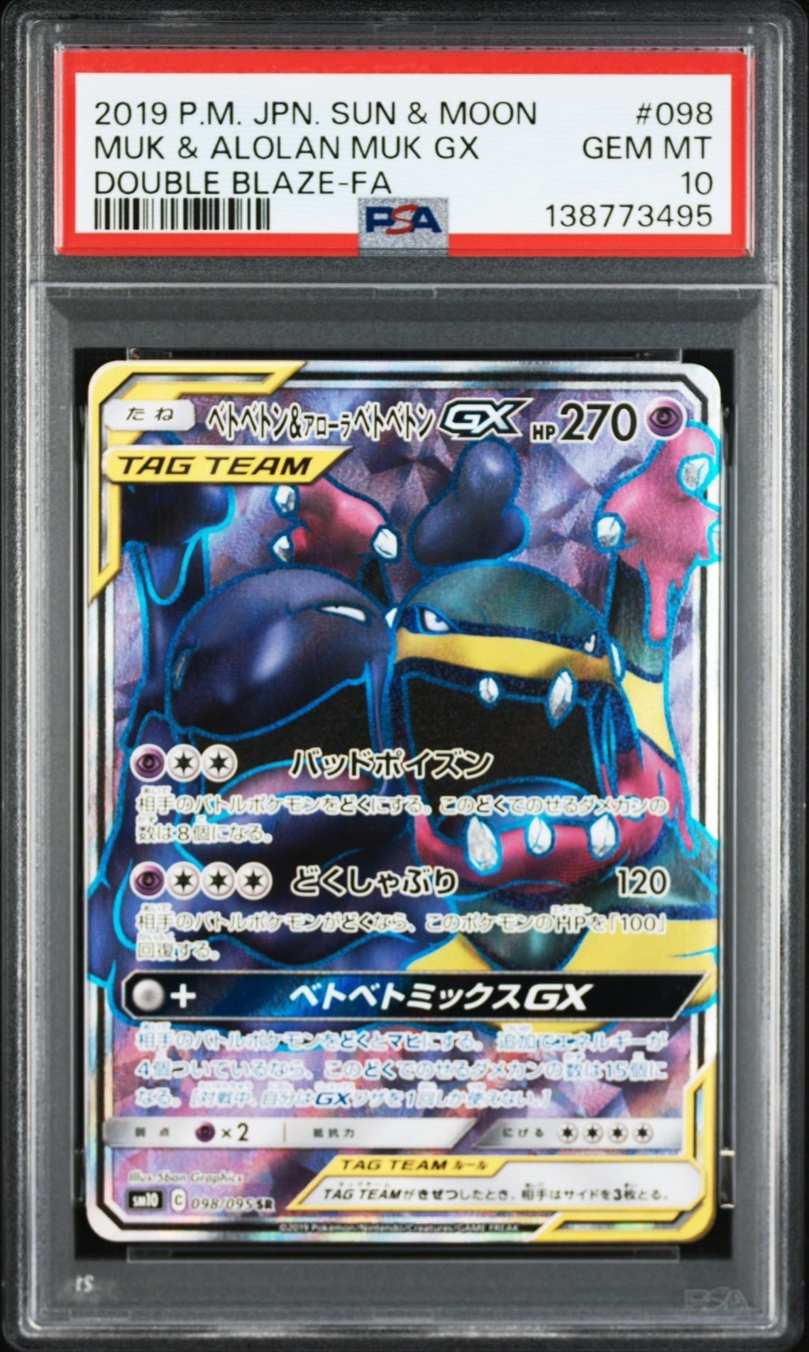 メガサーナイトex MA [M2a 226/193](ハイクラスパック「MEGAドリームex