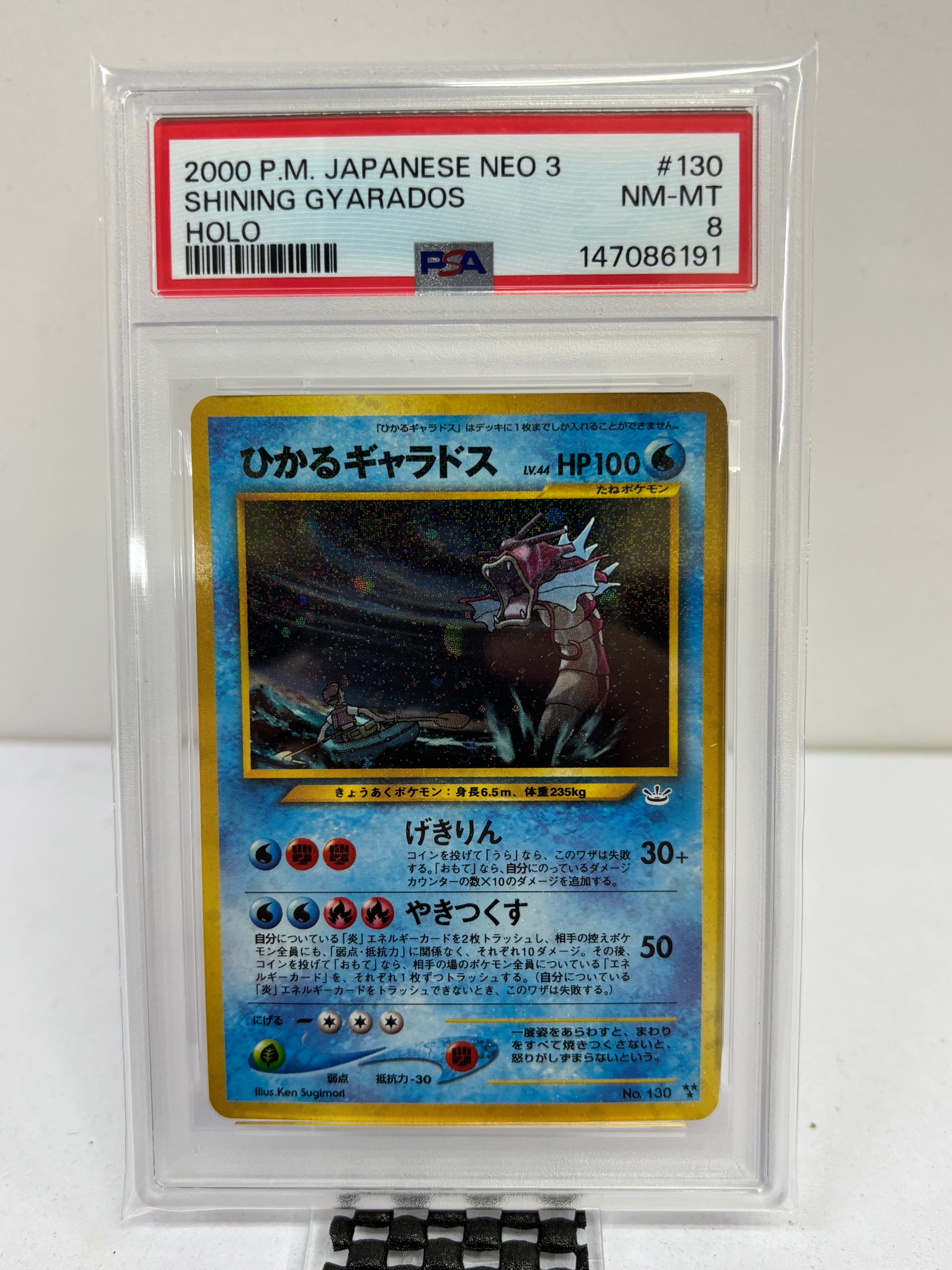 ギャラドス HP90 No.130 ポケモンカード　旧裏 ギャラドス LV.41(第1弾再版) ☆ [旧裏面] No.130ポケモンカード