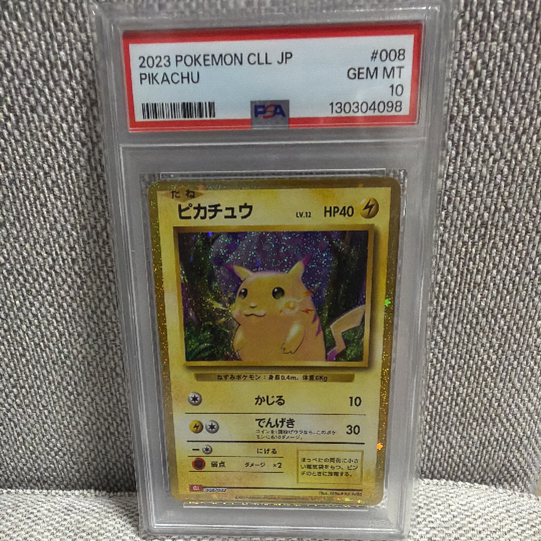 ピカチュウ [CLL 008/032](ポケモンカードゲーム Classic)