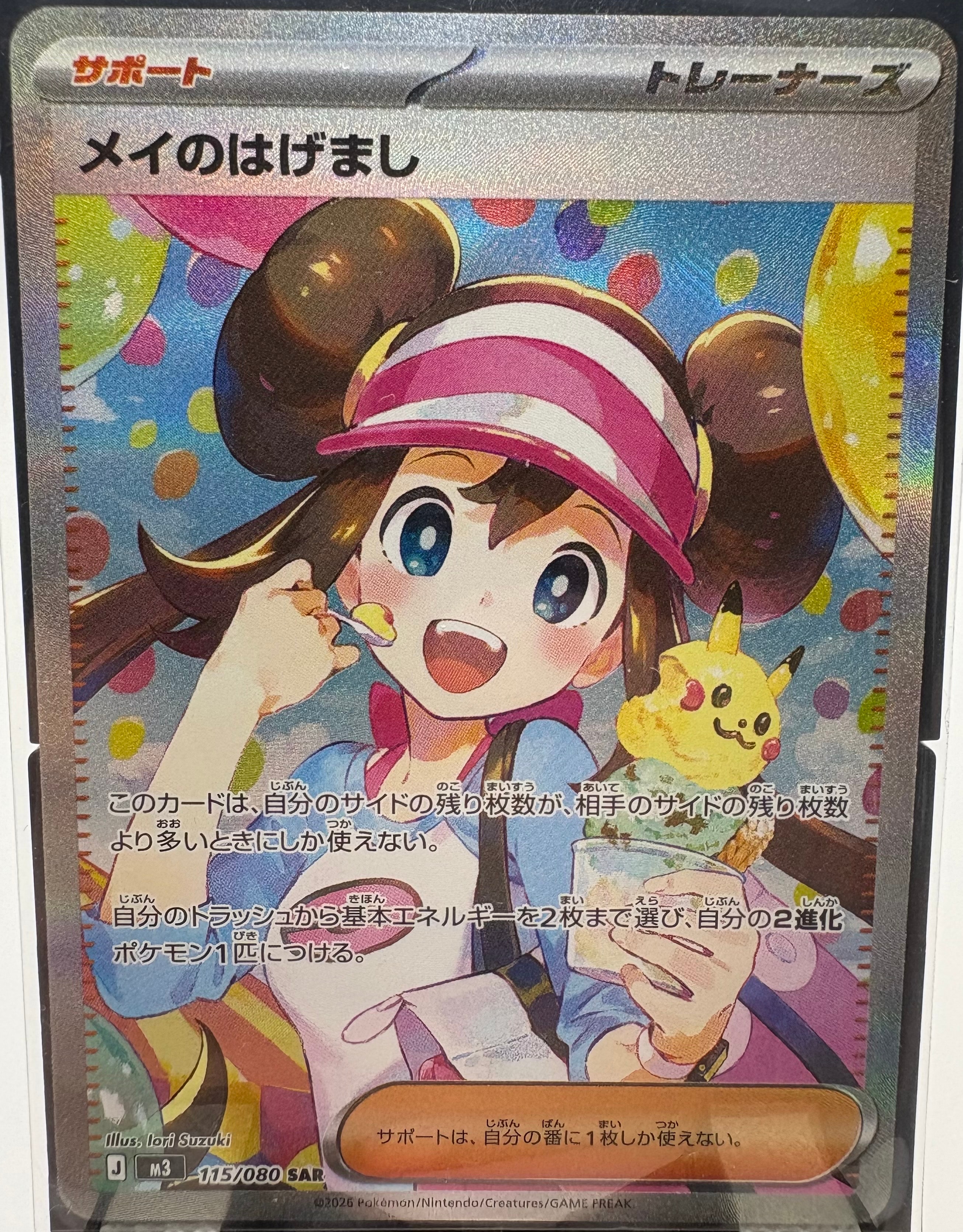 PSA9】ピカチュウ P :ミラー [SM-P 108](ポケモンカードジム「夏フェス