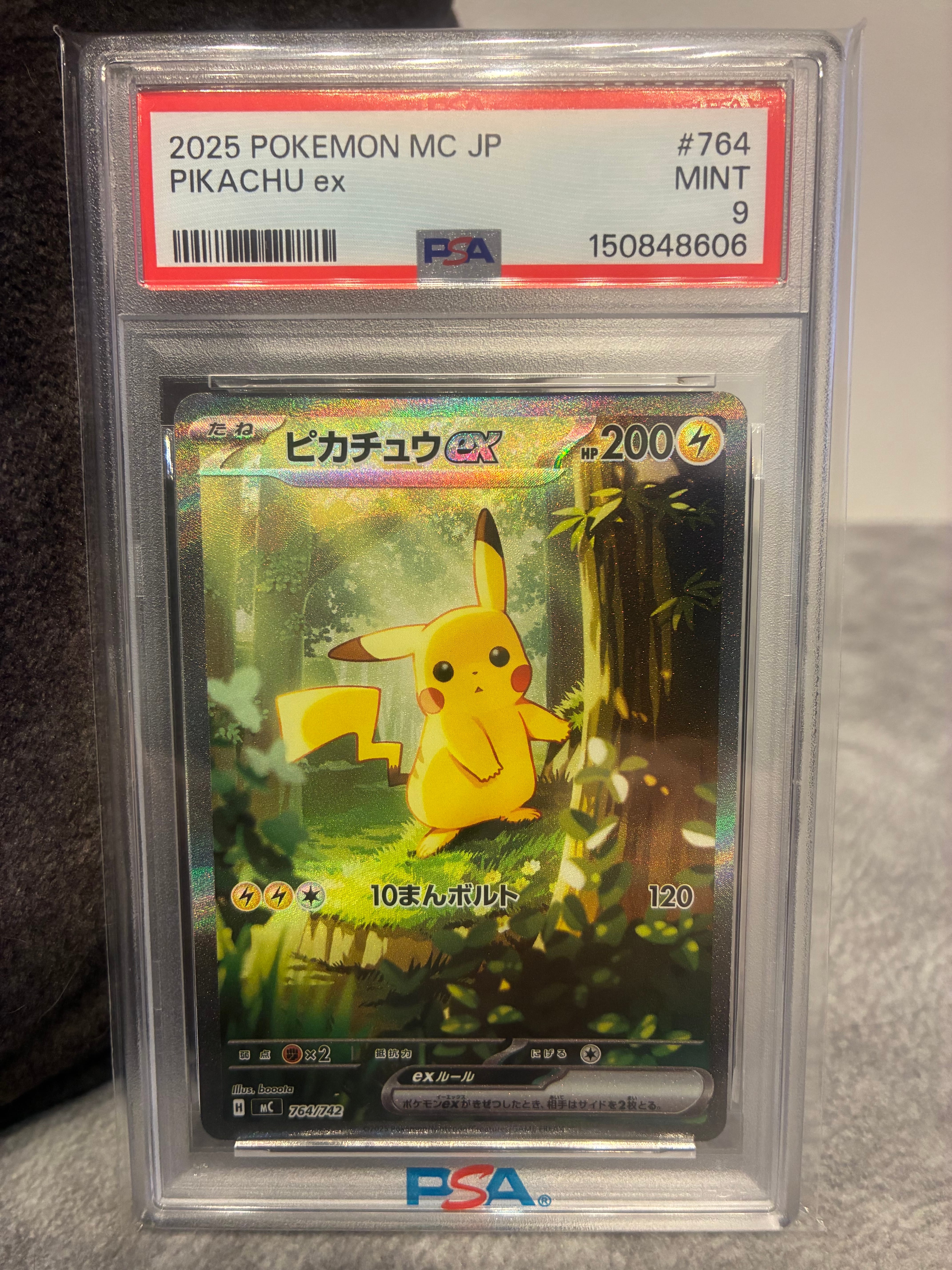 ピカチュウex SAR仕様 [MC 764/742](スタートデッキ100「バトル