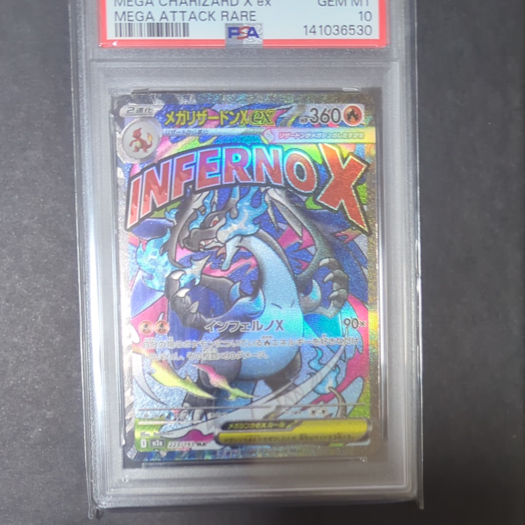 メガリザードンXex MA [M2a 223/193](ハイクラスパック「MEGAドリームex」)