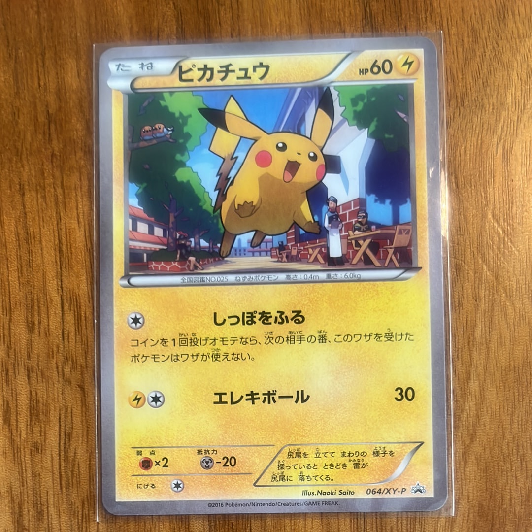 ヒトカゲ ○ : 旧裏 [PMCG4 No.004](拡張パック「ロケット団」)の新品
