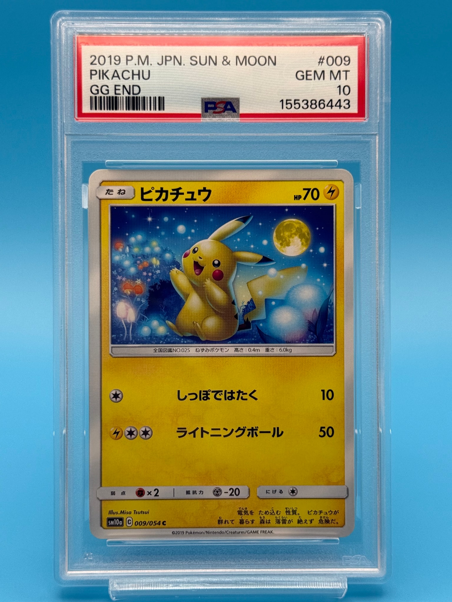 ピカチュウ C [SM10a 009/054](強化拡張パック「ジージーエンド」)通販