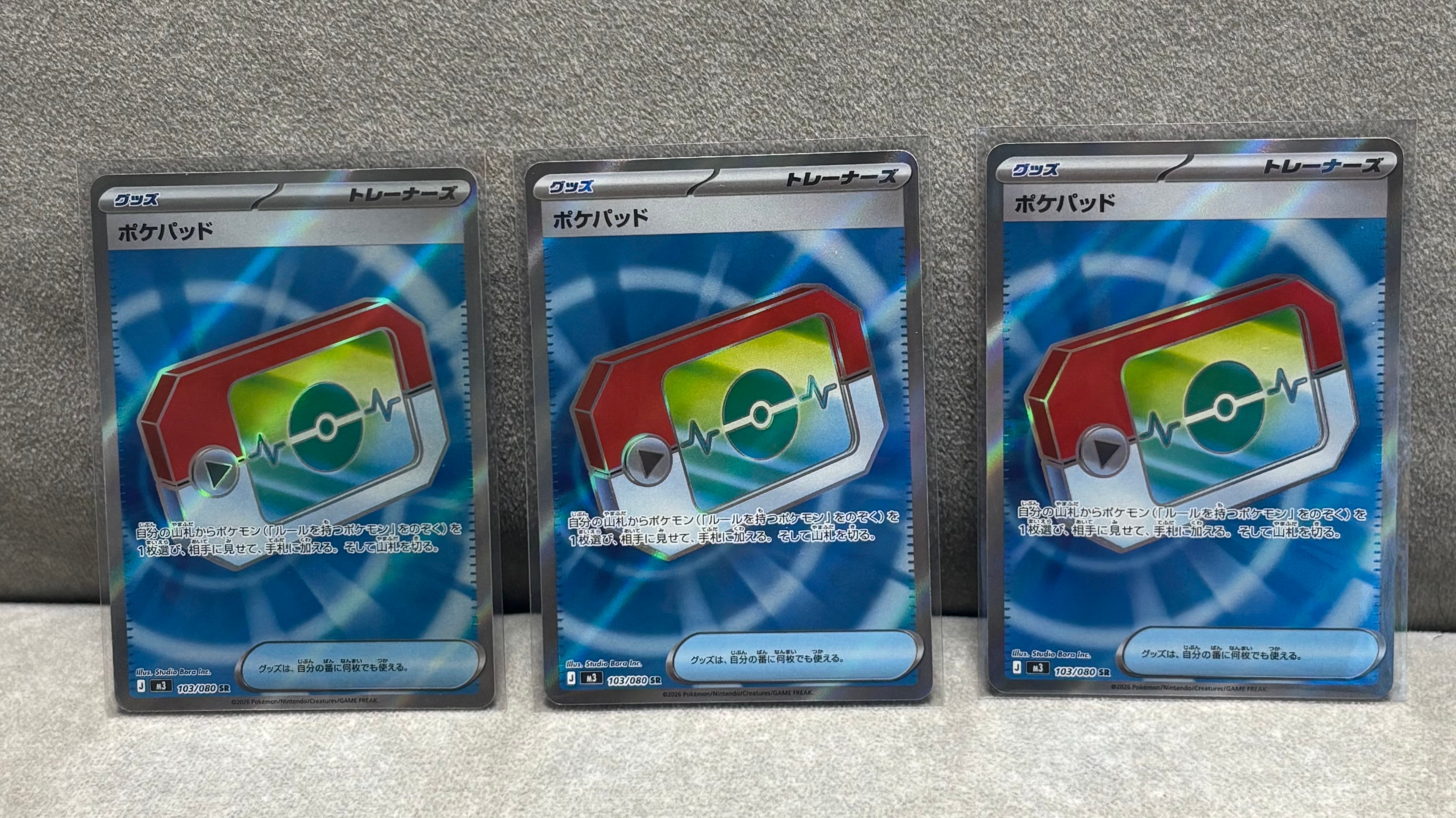 ポケパッド SR [M3 103/080](拡張パック「ムニキスゼロ」)