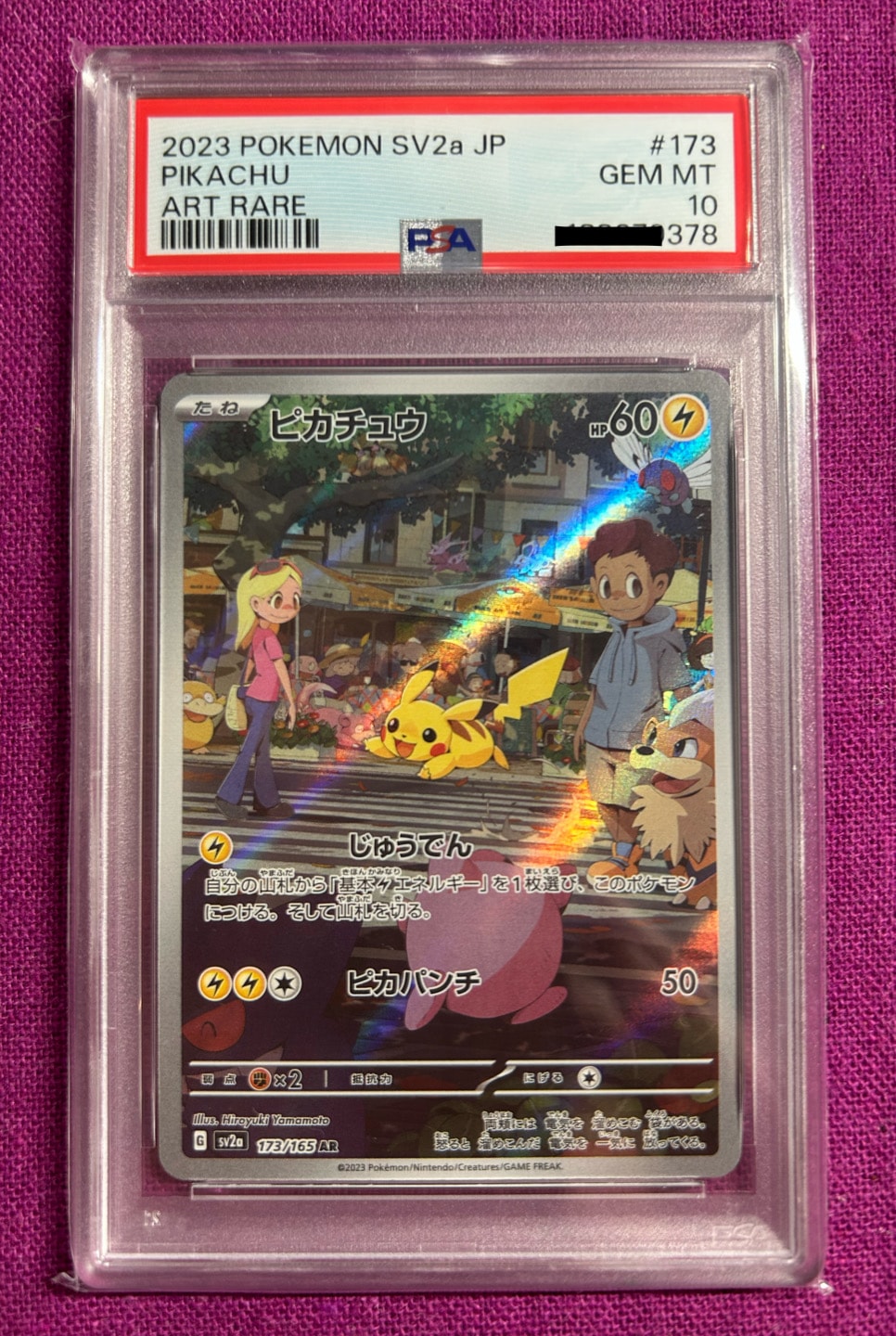 ピカチュウ AR[SV2a 173/165](強化拡張パック「ポケモンカード151」)