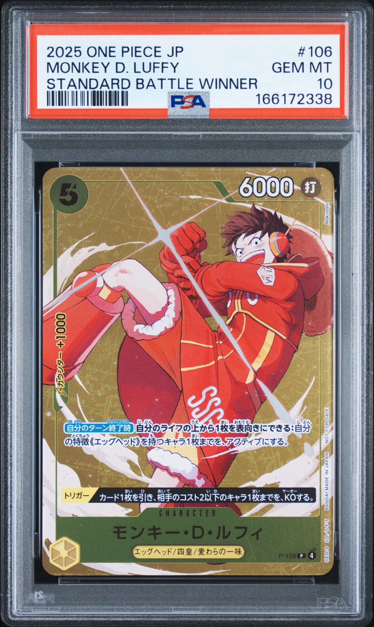 PSA10】モンキー・D・ルフィ P [P-106](プロモーションカード