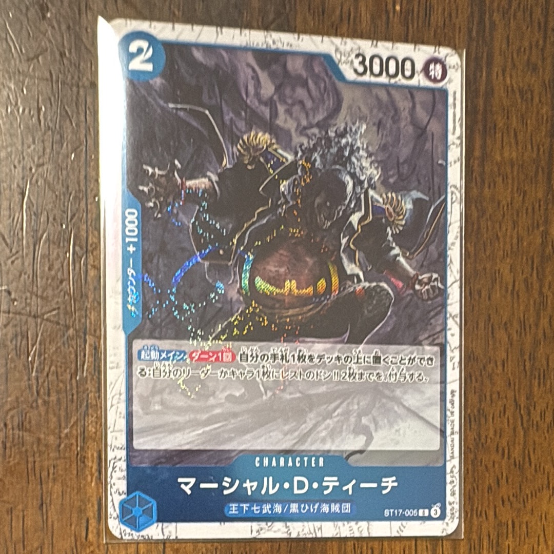マーシャル・D・ティーチ C : フォイル [ST17-005](プレミアムブースター「ONE PIECE CARD THE BEST vol.2」)