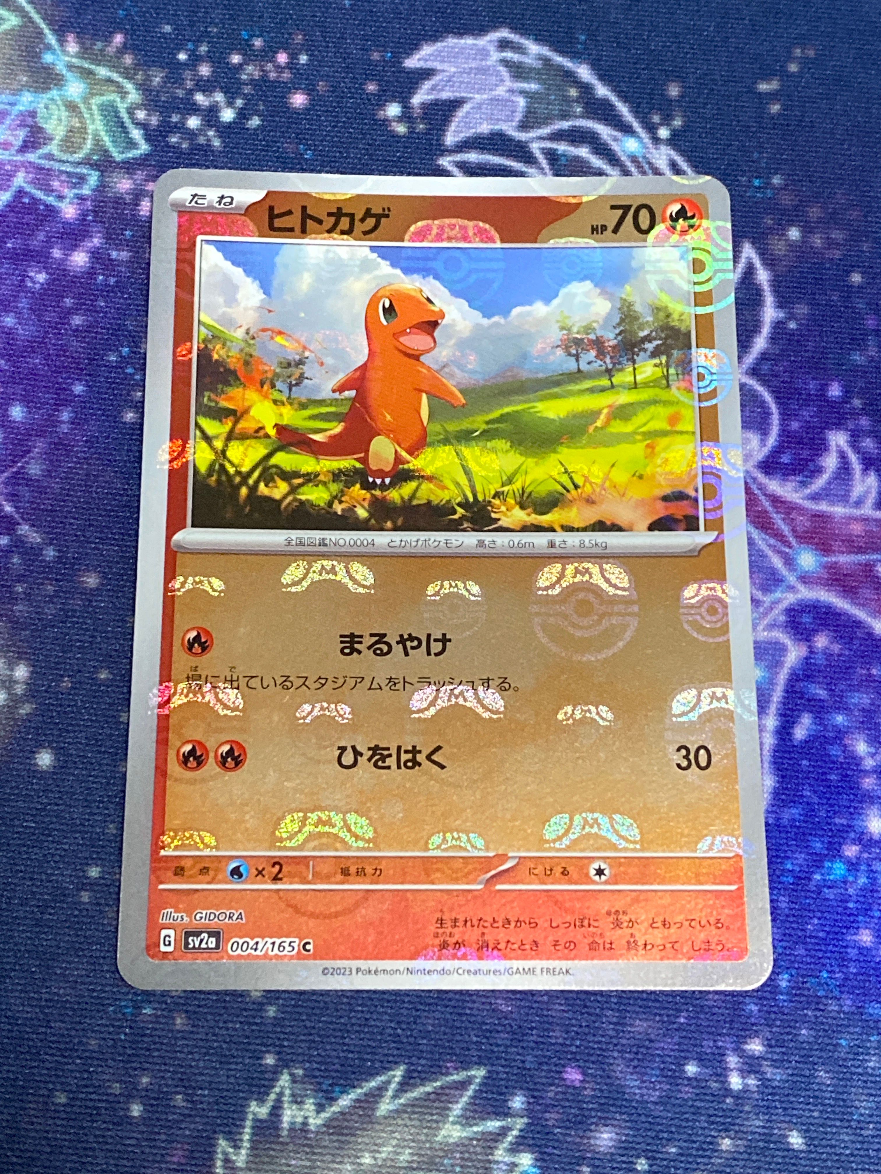 ヒトカゲ C: マスターボールミラー[SV2a 004/165](強化拡張パック「ポケモンカード151」)