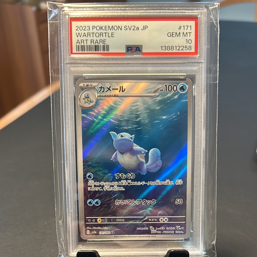 PSA10 カメール AR 171/165 SV2a PSA10相当カメール sv2a AR 171/165 - メルカリ