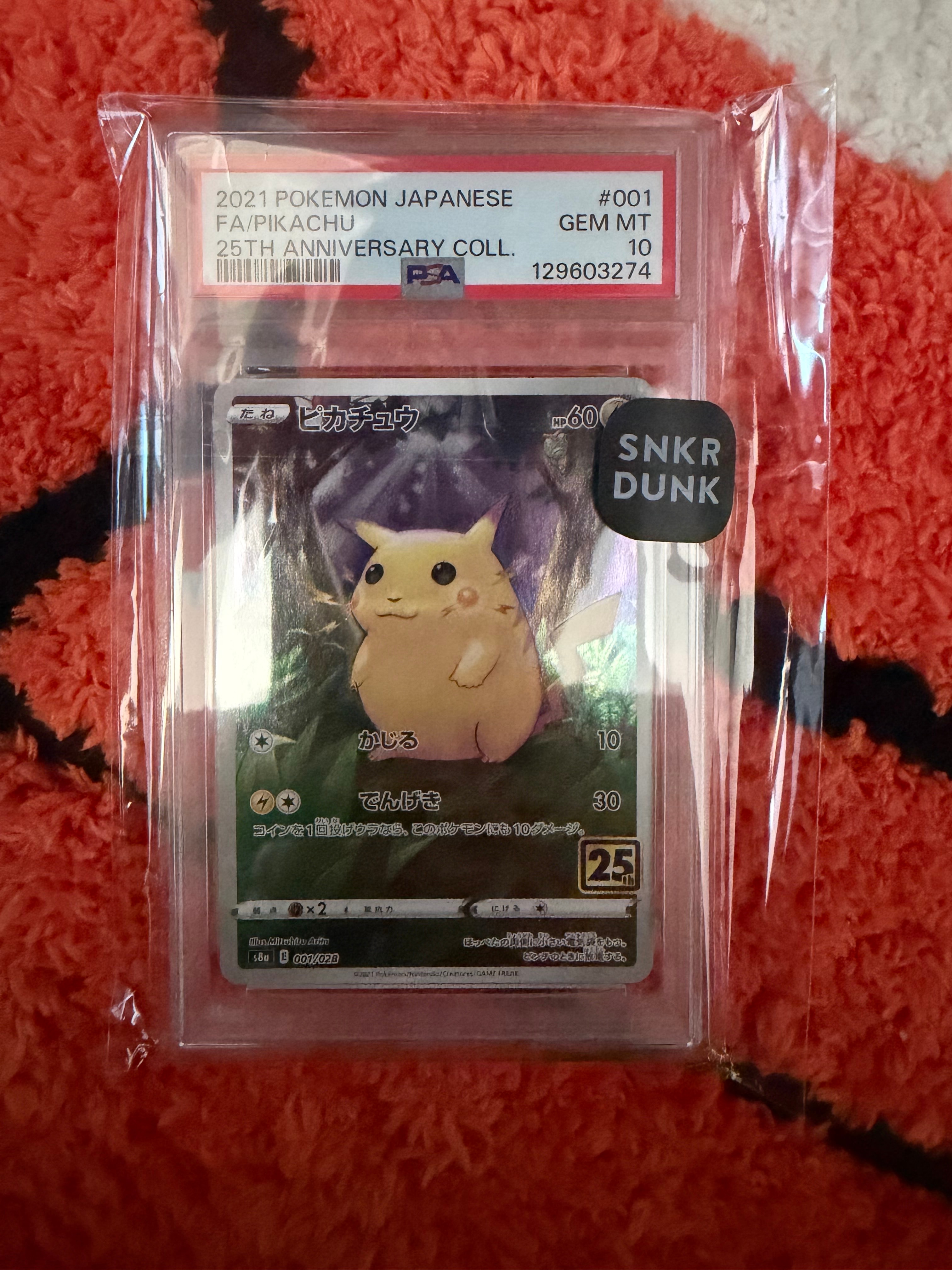 ピカチュウ [s8a 001/028](拡張パック「25th アニバーサリーコレクション」)