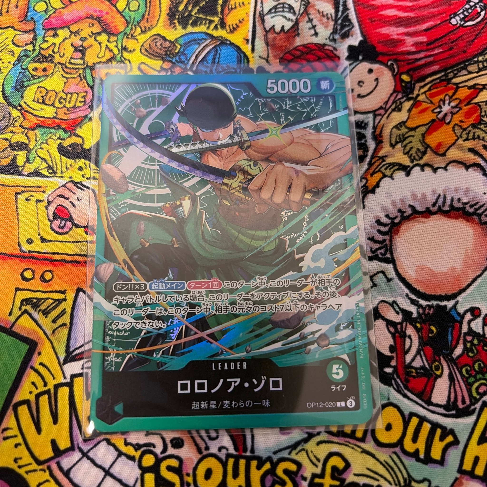 Roronoa Zoro L [OP12-020](Start Deck "Green Roronoa Zoro") — A