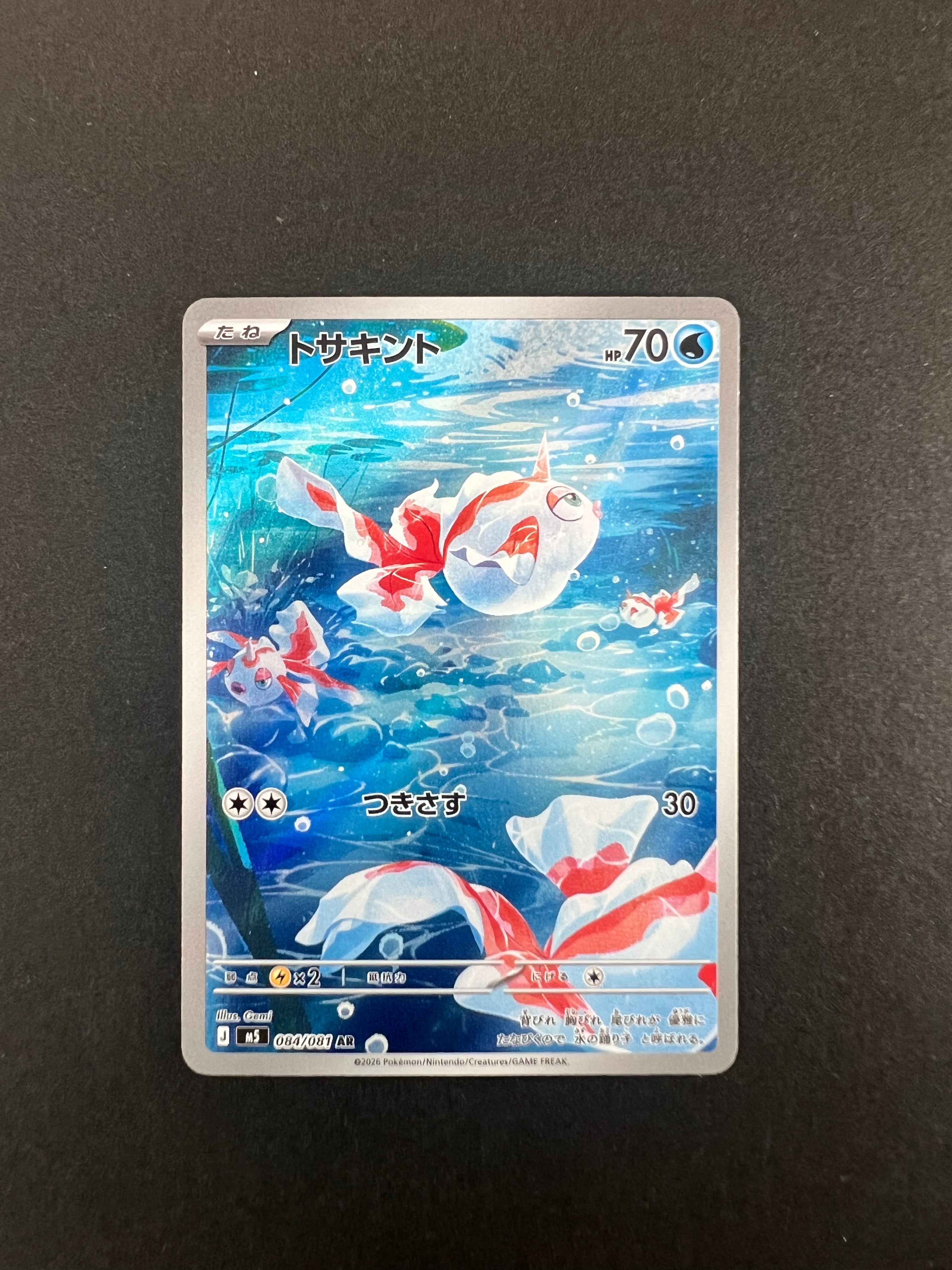 PSA10】サーナイト CHR [s11a 072/068](強化拡張パック『白熱の