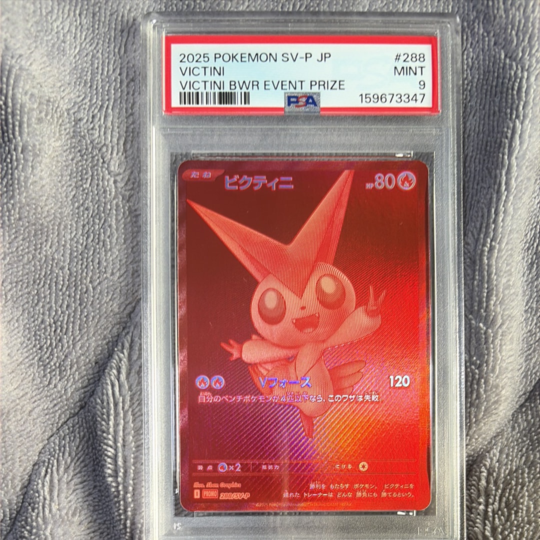 PSA9】ビクティニ P [SV-P 288](プロモーションカード「ビクティニBWR