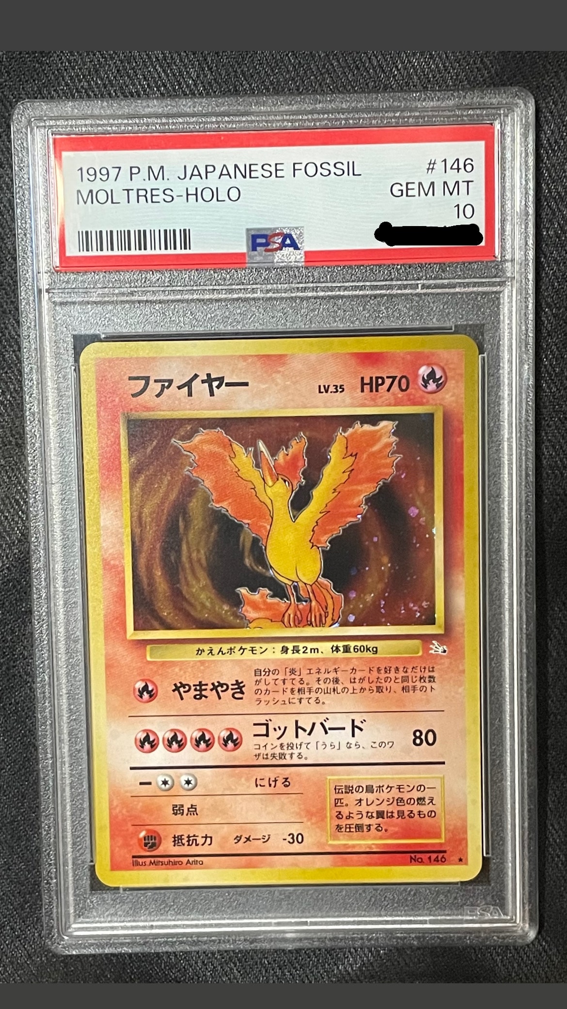 PSA10】ファイヤー ☆ : 旧裏 [PMCG3 No.146](拡張パック「化石の秘密