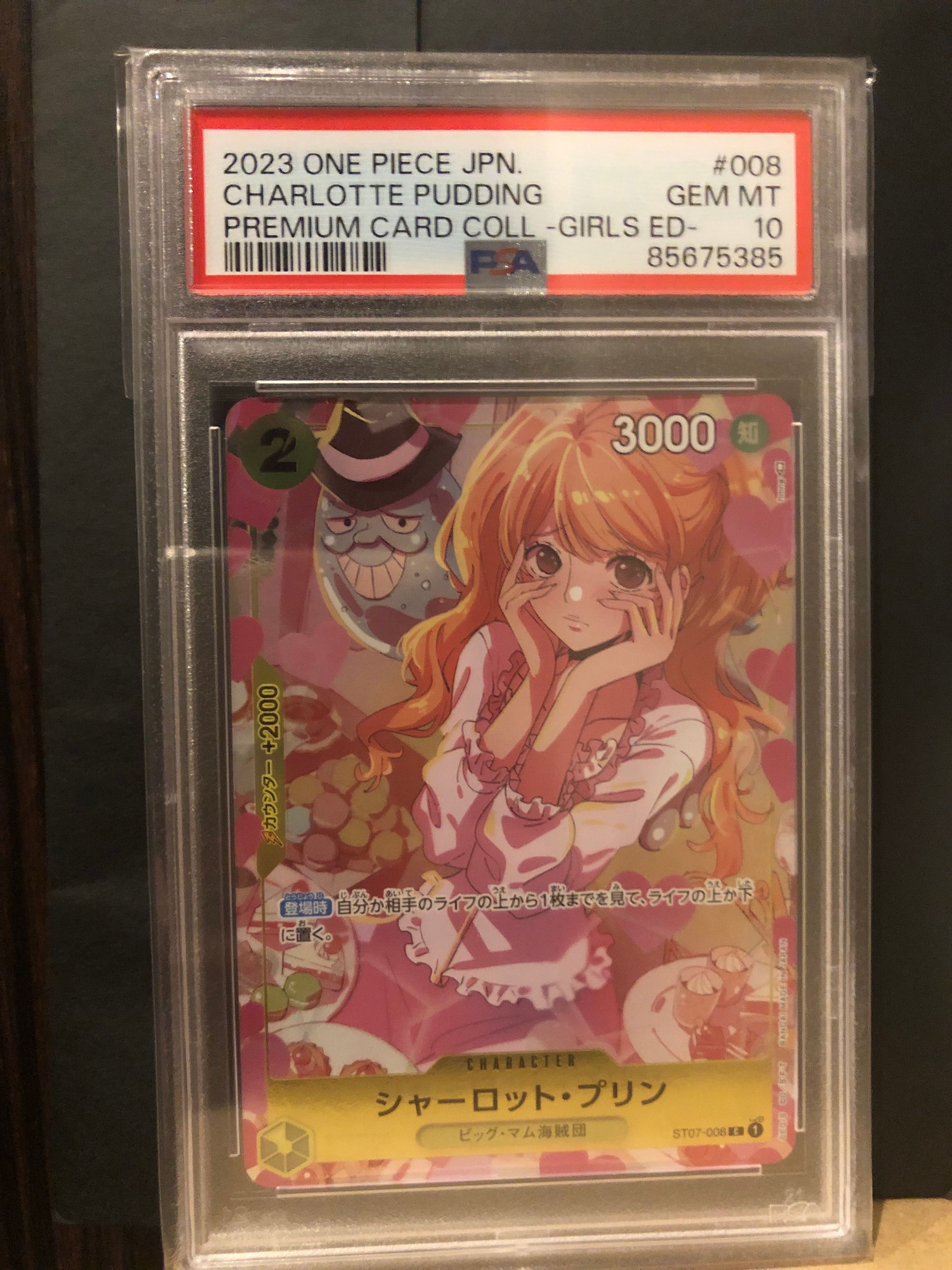 シャーロット・プリン C [ST07-008] ( プレミアムカードコレクション ガールズエディション)
