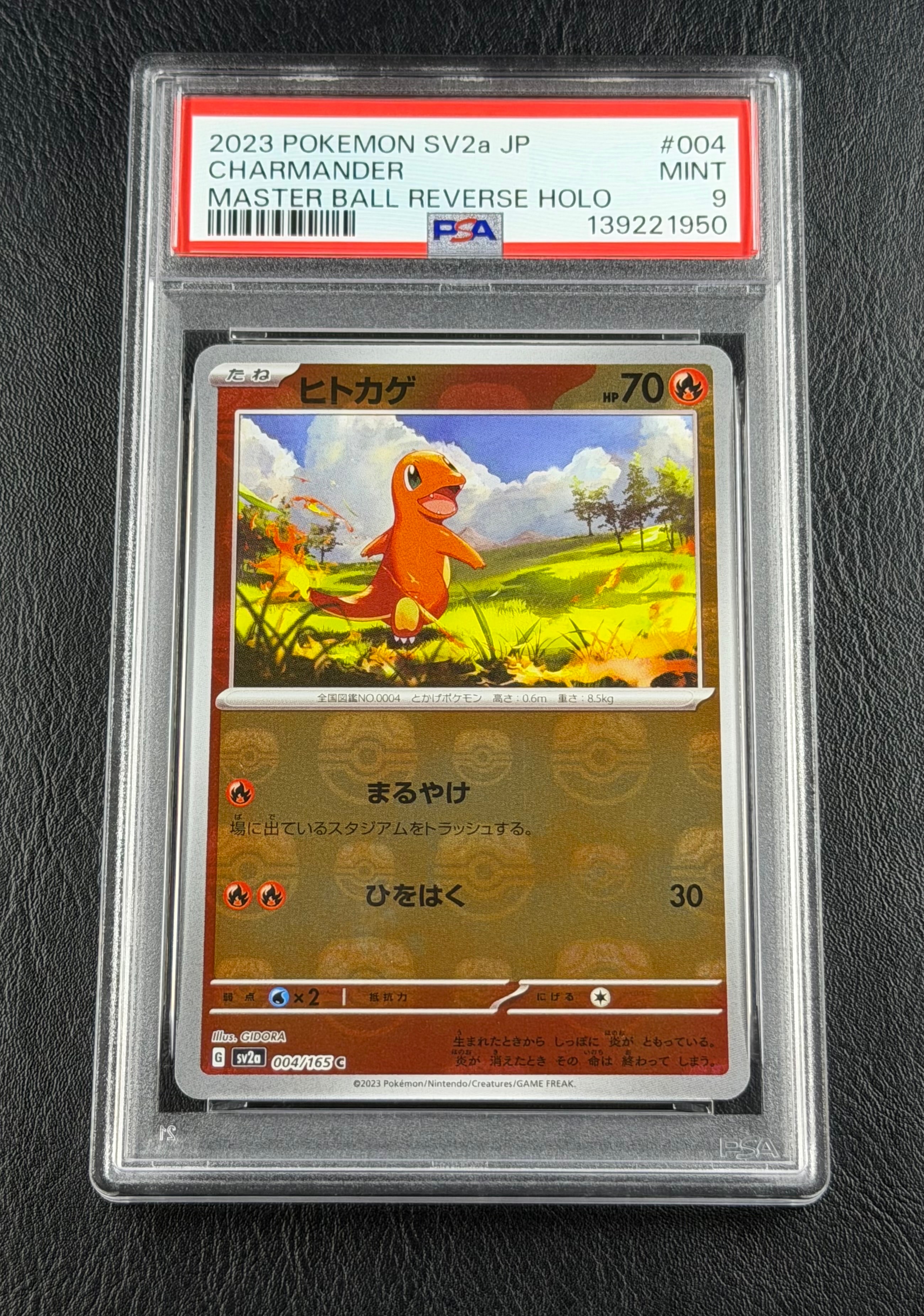 ヒトカゲ C: マスターボールミラー[SV2a 004/165](強化拡張パック