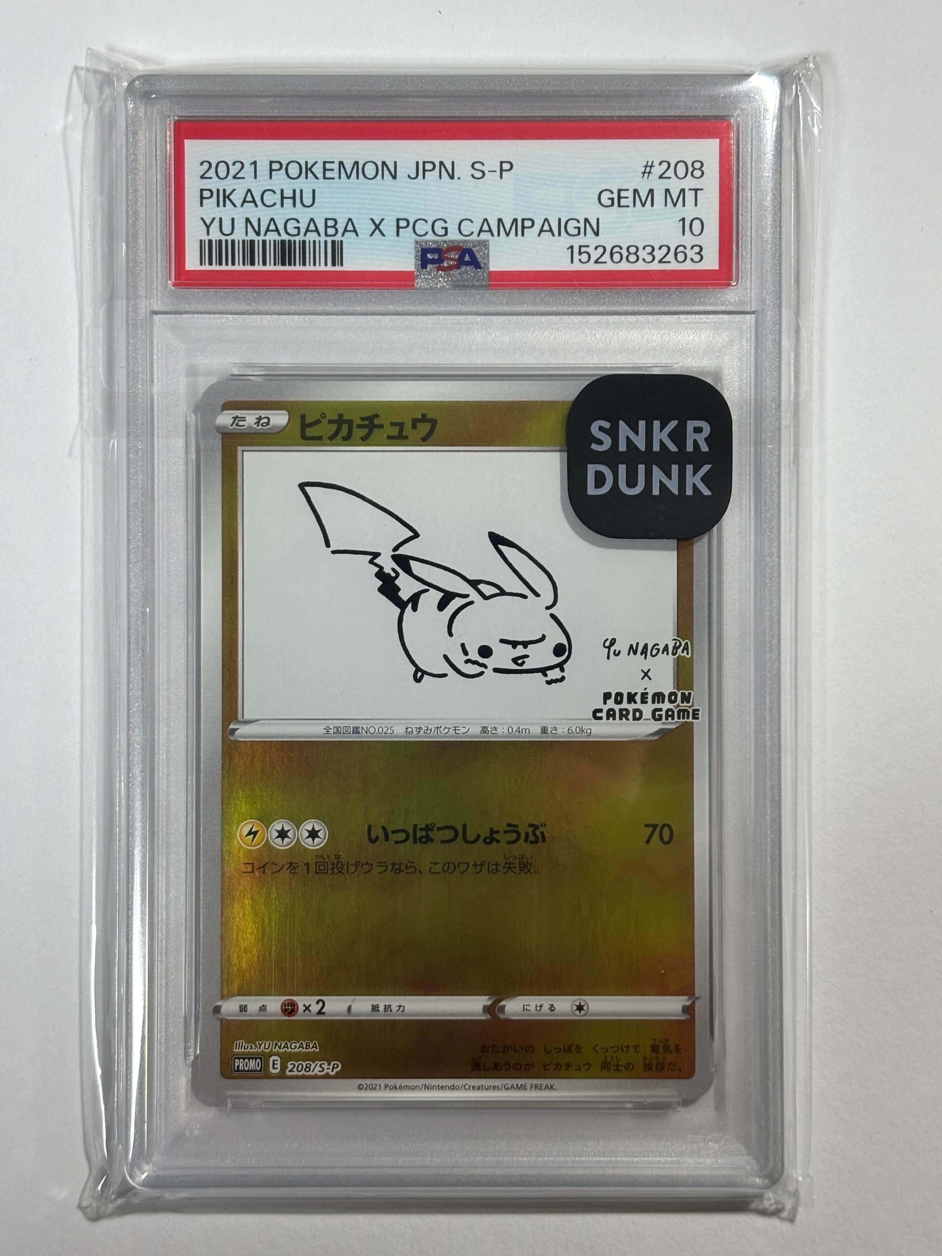 PSA10】ピカチュウ:プロモ [S-P 208](「YU NAGABA×ポケモンカード