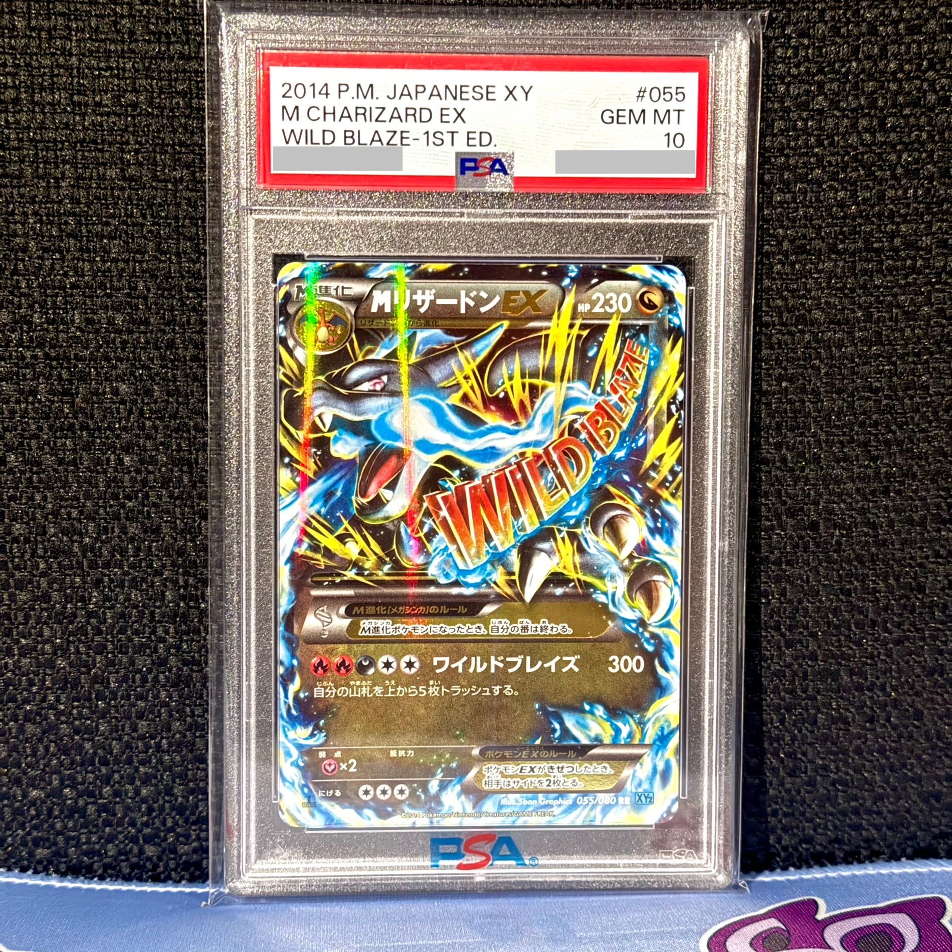 MリザードンEX RR :1ED [XY2 055/080](拡張パック「ワイルドブレイズ」)