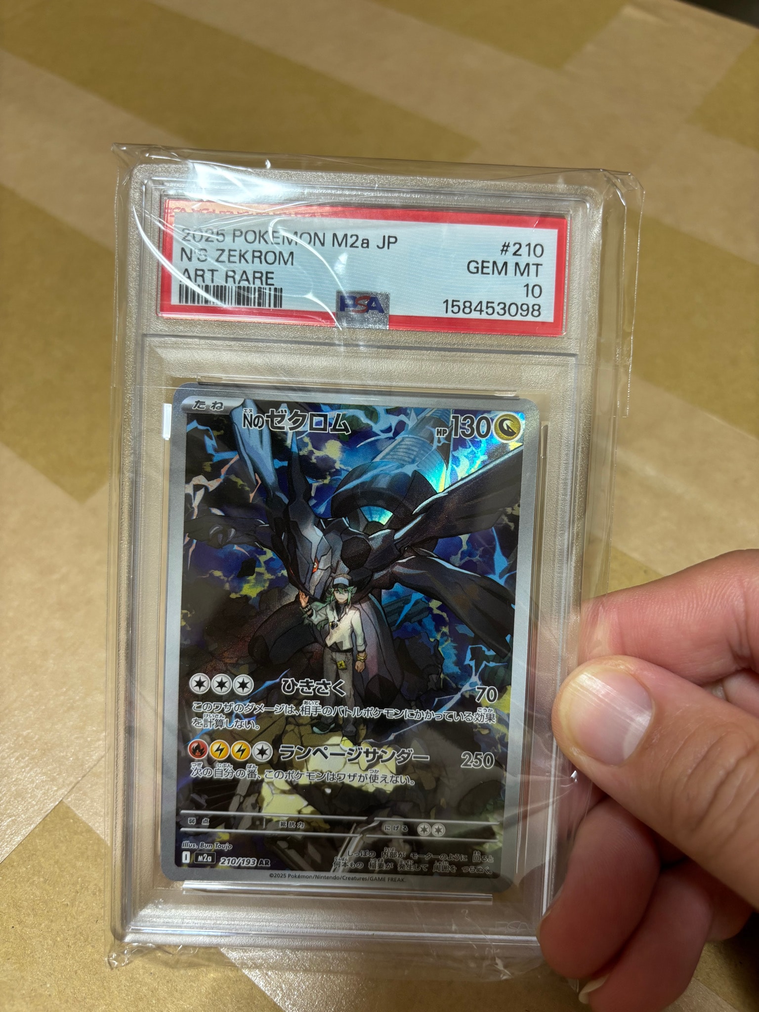 Nのゼクロム AR [M2a 210/193](ハイクラスパック「MEGAドリームex」)
