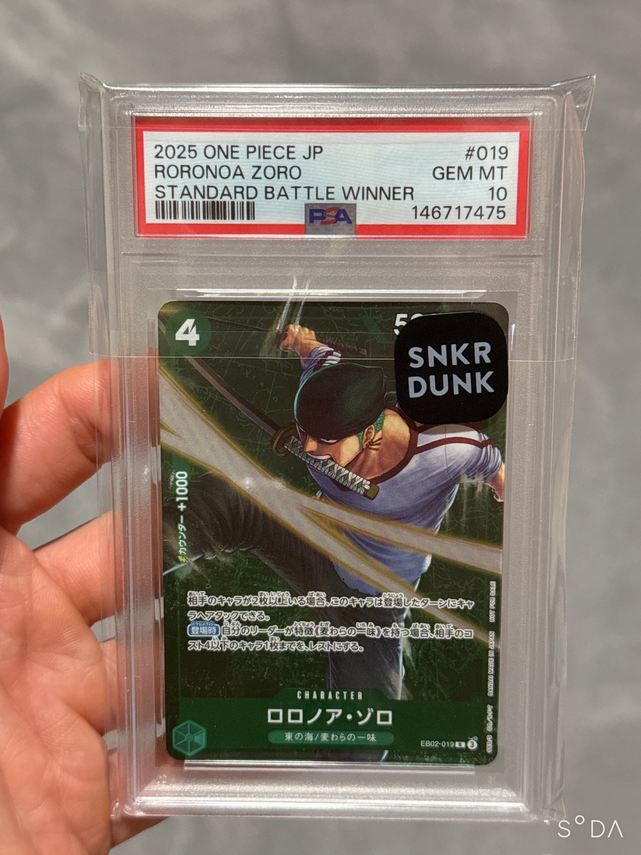ロロノア・ゾロ R [EB02-019](プロモーションカード「スタンダードバトル 2025年3月優勝記念品」)