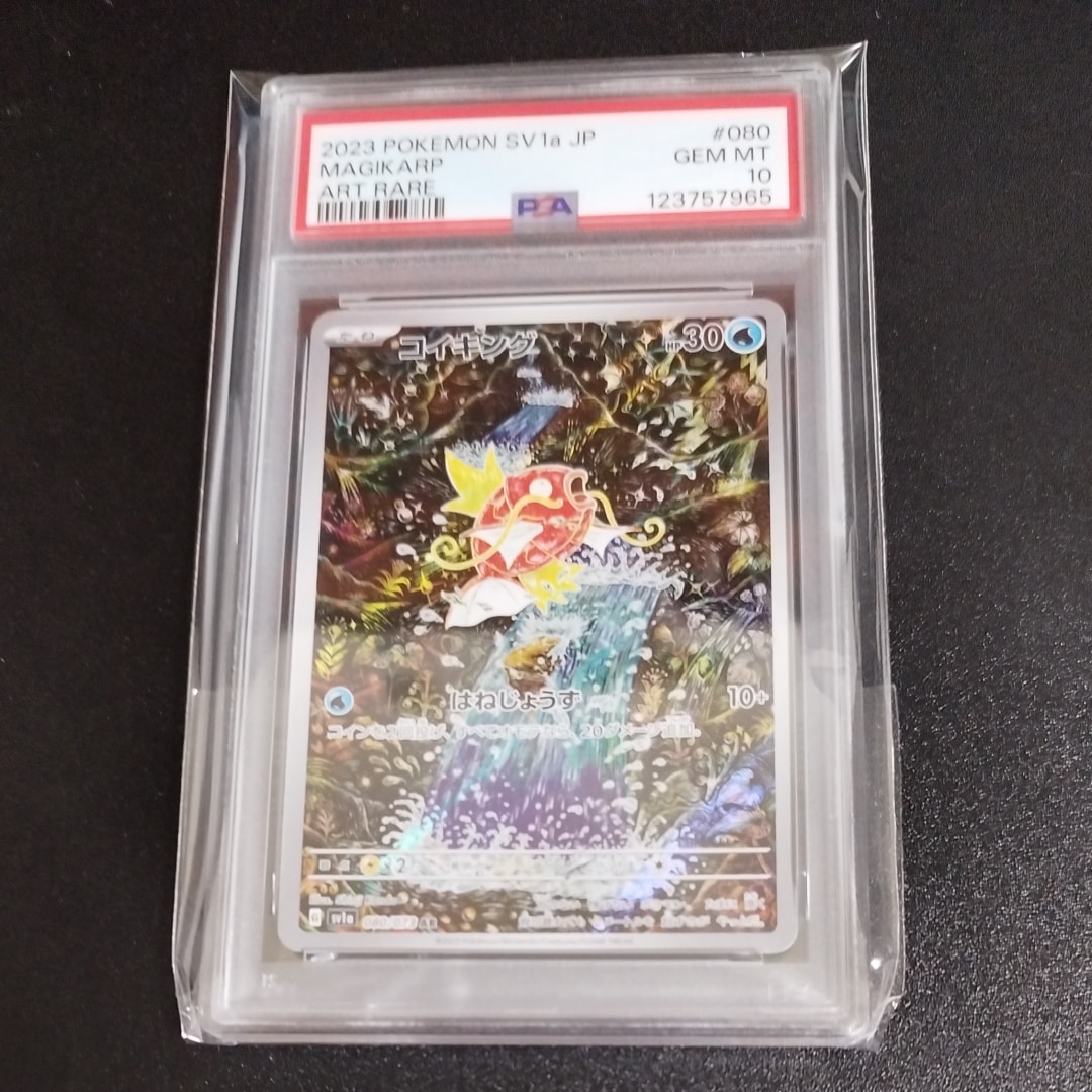 コイキング AR[SV1a 080/073](スカーレット&バイオレット 拡張パック「トリプレットビート」)