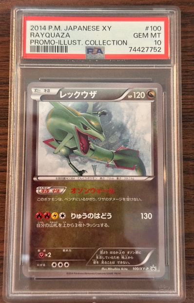 レックウザ イラストコレクション: プロモ[XY-P 100/XY-P レックウザ イラストコレクション: プロモ[XY-P 100/XY-P