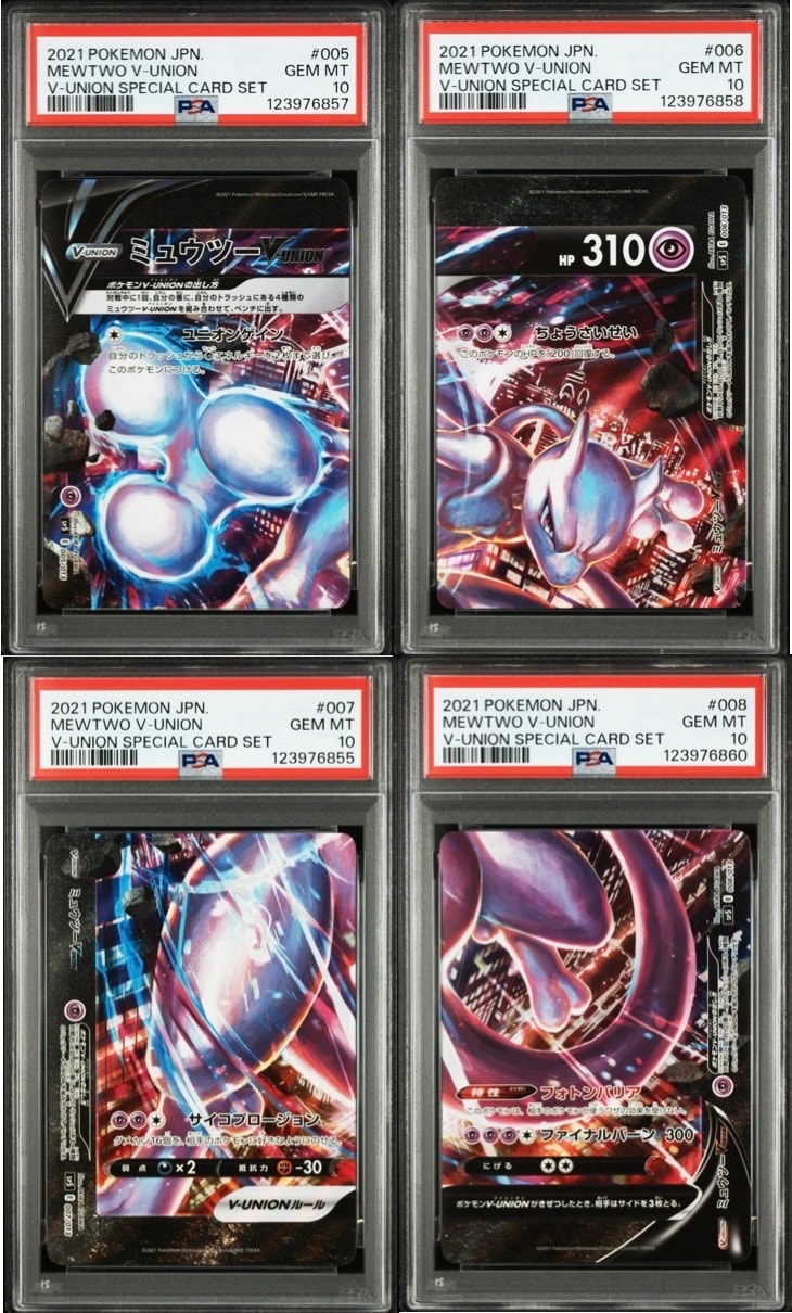 PSA10】ミュウツーV-UNION [SP5 005/013](スペシャルカードセット