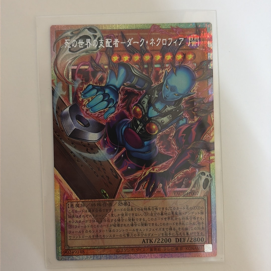 死の世界の支配者-ダーク・ネクロフィア PSE :オーバーフレーム [YAC1-JP007](スペシャルパック「遊☆戯☆王 オリジナル アートワーク コレクション」)