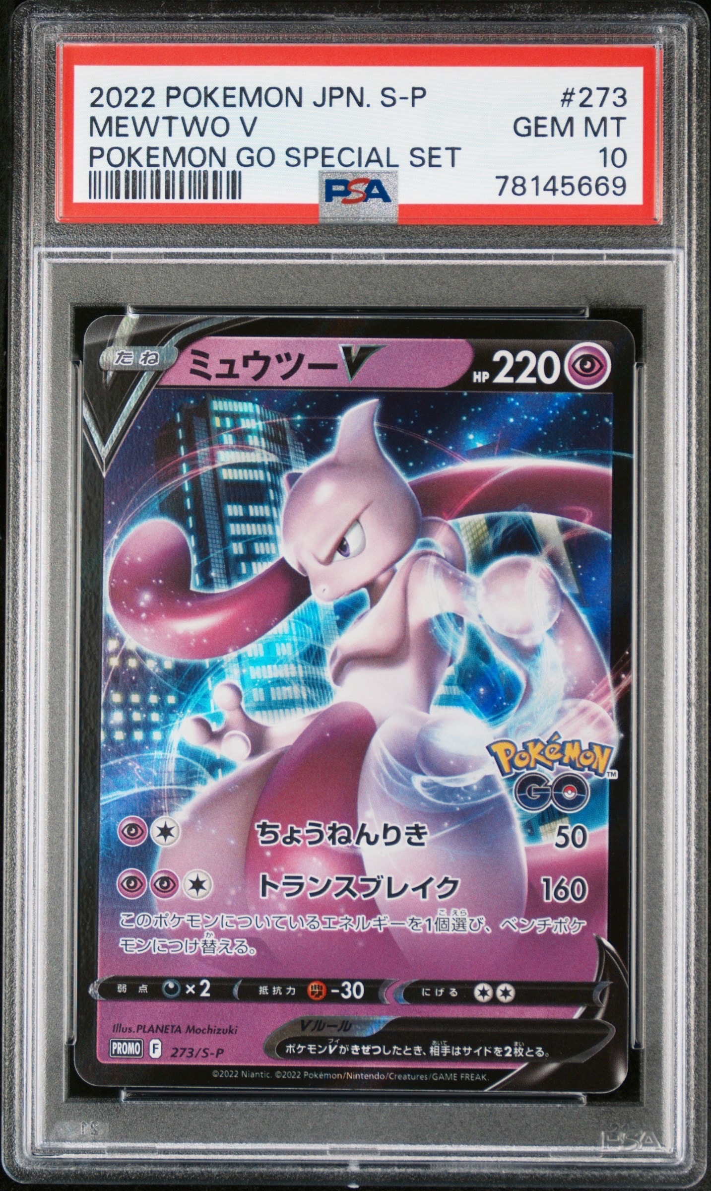 ジラーチGX SR[SM12a 180/173](ハイクラスパック「TAG TEAM GX タッグ