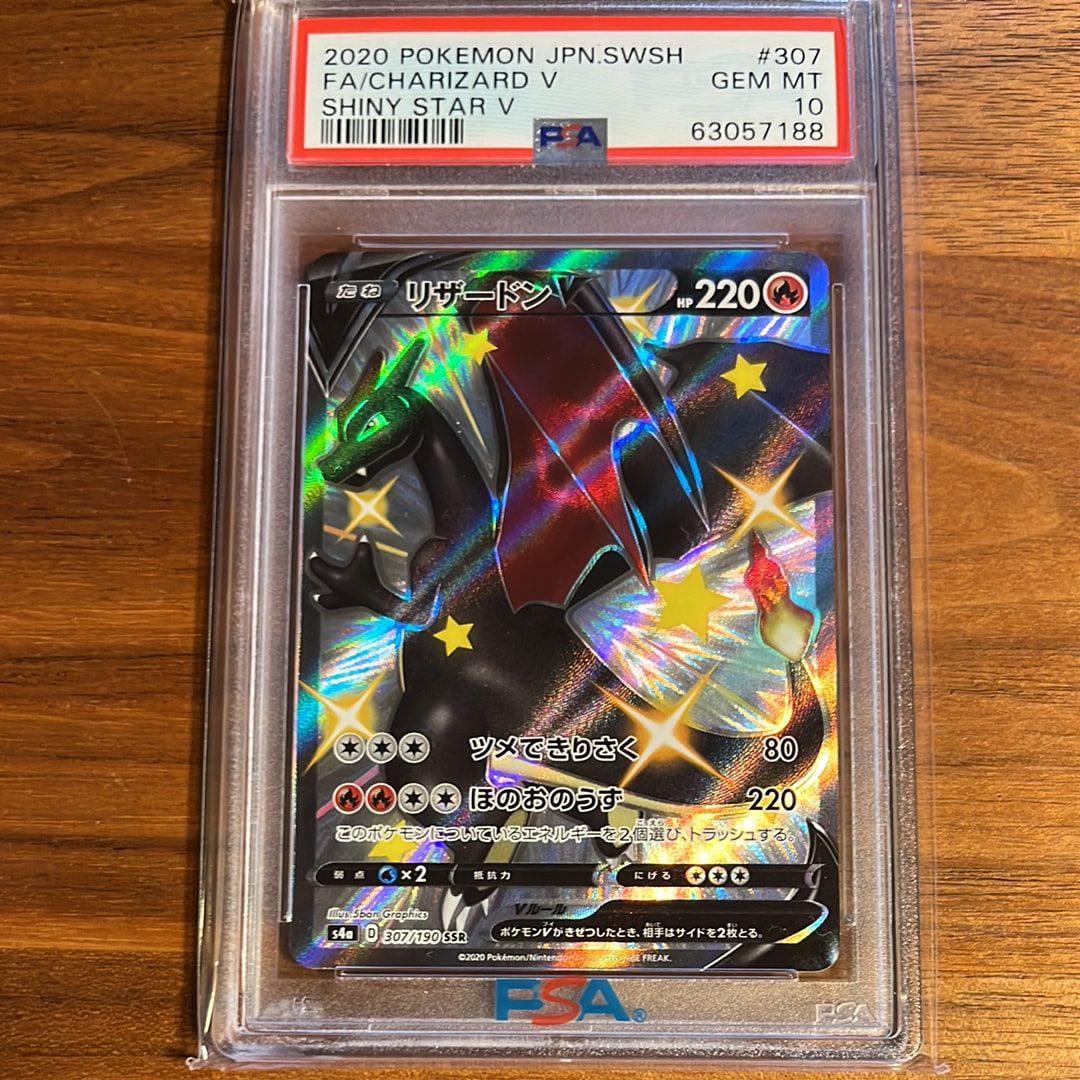 シャワーズ R: マスターボールミラー[SV2a 134/165](強化拡張パック
