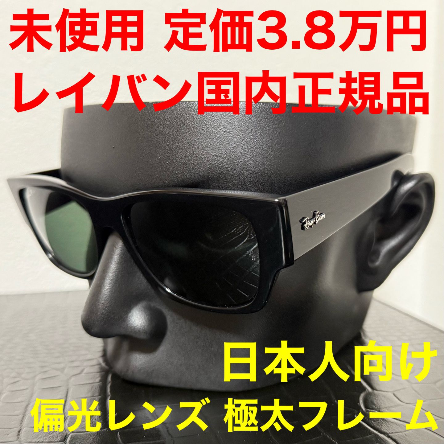 レイバン RayBan サングラス RB0947SF メガネ