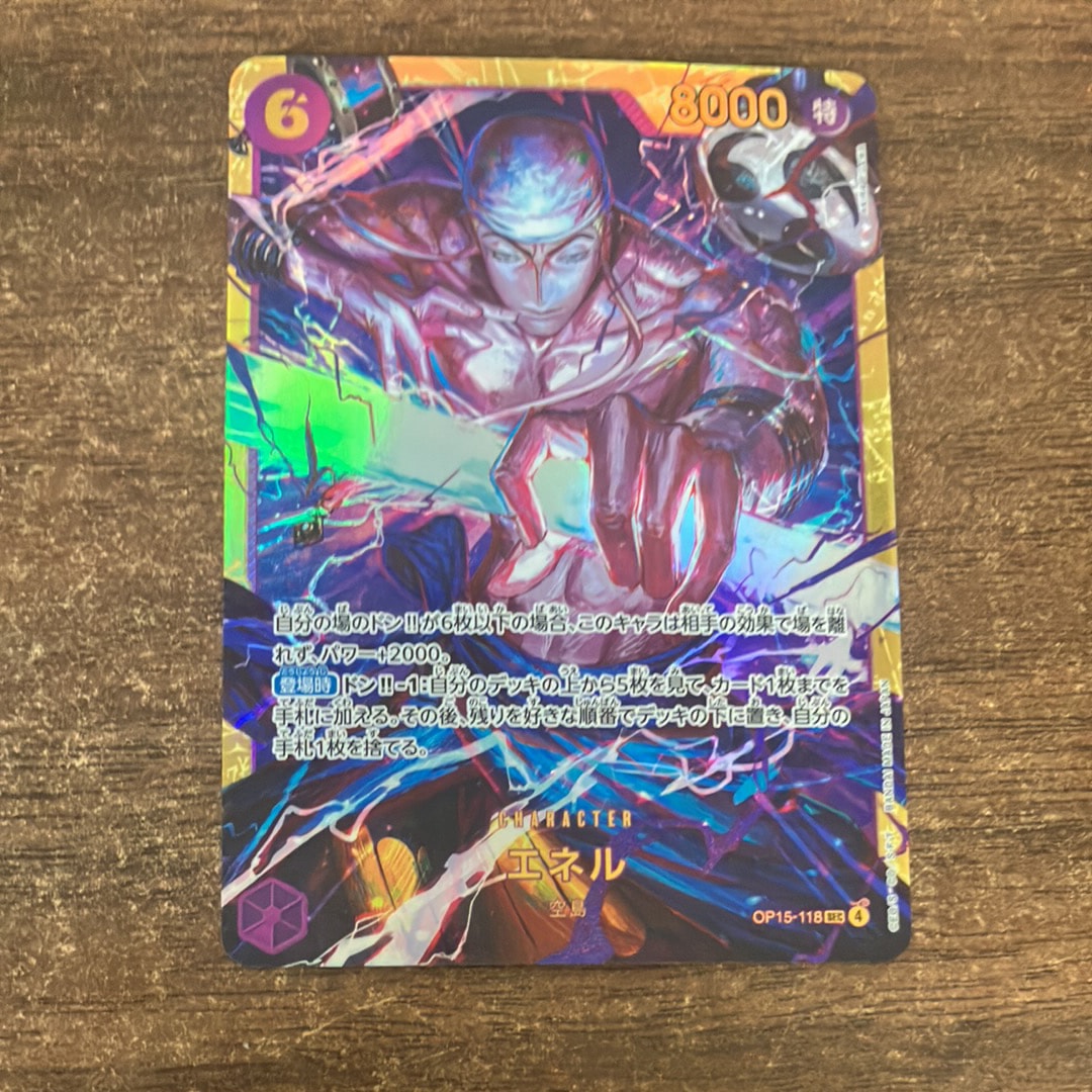 エネル SEC [OP15-118](ブースターパック「神の島の冒険」)