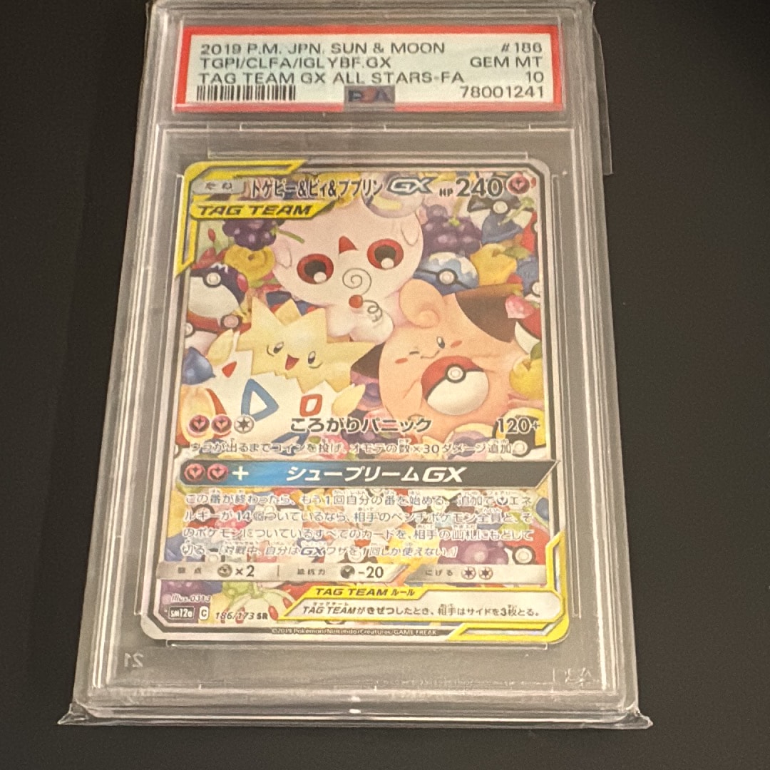 トゲピー&ピィ&ププリンGX SR: SA[SM12a 186/173](ハイクラスパック