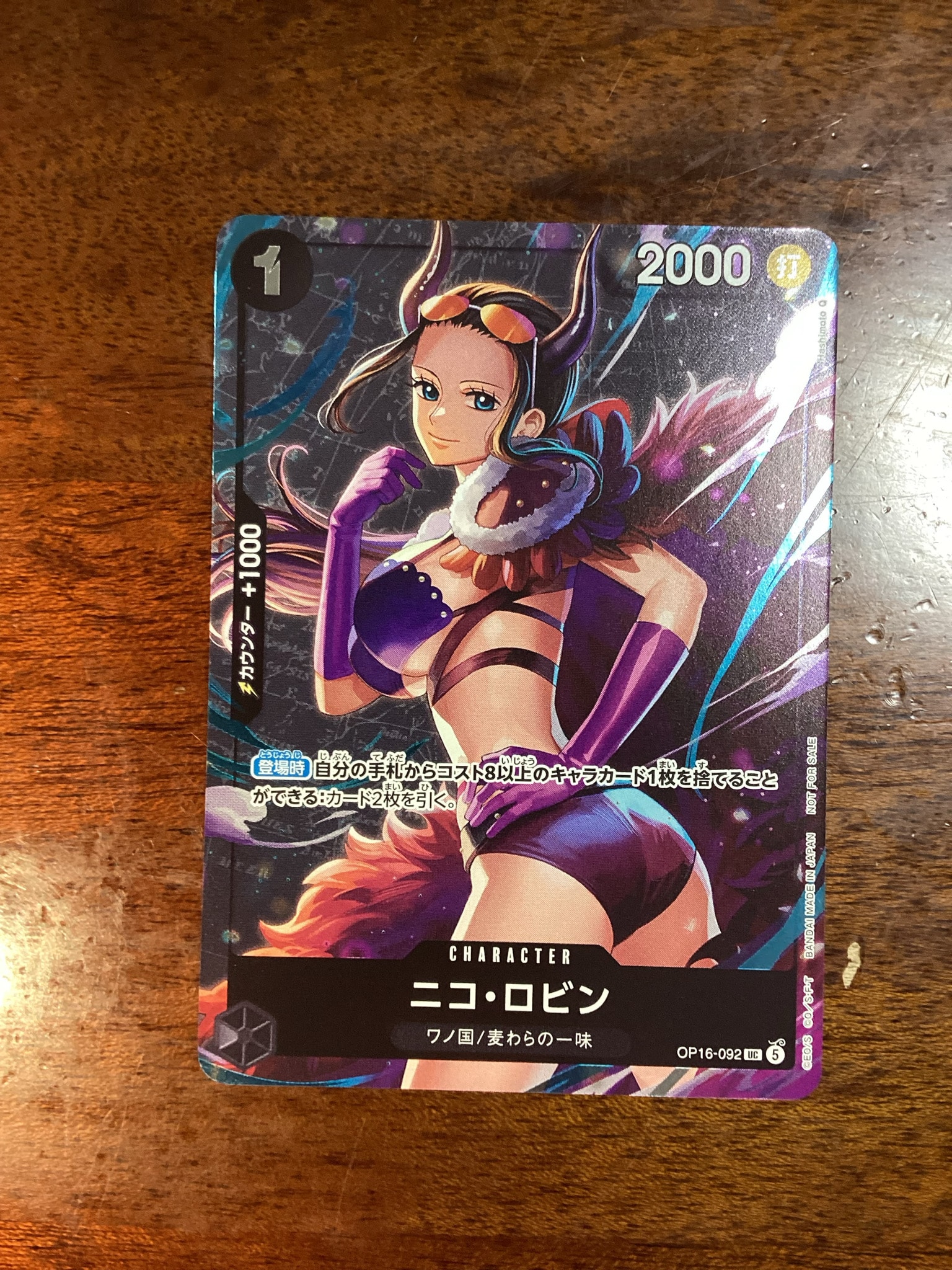 ニコ・ロビン UC :優勝記念品 [OP16-092](プロモーションカード「スタンダードバトル 2026年9月」)