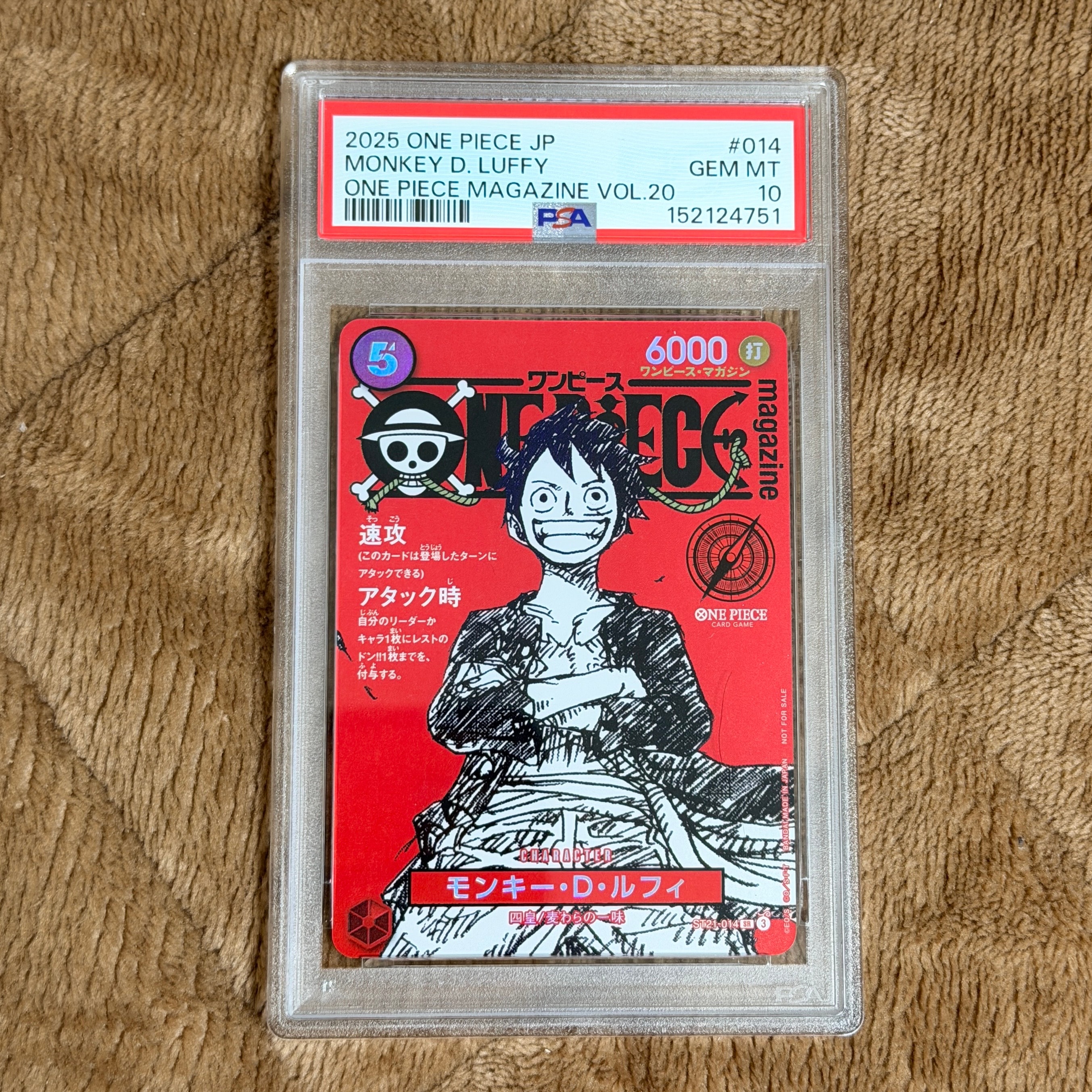 モンキー・D・ルフィ SR [ST21-014](プロモーションカード「ワンピースマガジン 特集 週刊少年ジャンプとワンピース 020」)