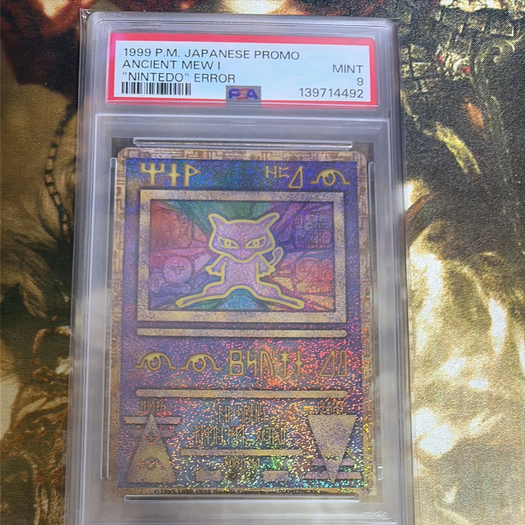 古代ミュウ エラー 前期版 : 旧裏/プロモ[PMCG-P](プロモーションカード「映画 幻のポケモン ルギア爆誕」Nintedo n抜け 表記)