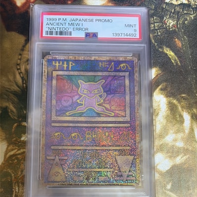 PSA9】古代ミュウ エラー 前期版 : 旧裏/プロモ[PMCG-P PSA9】古代ミュウ エラー 前期版 : 旧裏/プロモ[PMCG-P