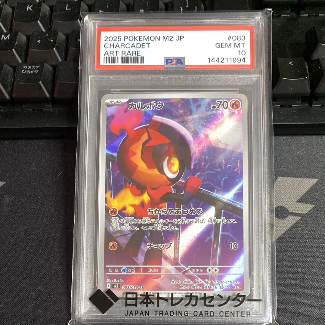 カルボウ AR [M2 083/080](拡張パック「インフェルノX」)