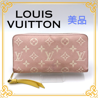 Louis Vuitton Zippy Wallet Monogram Empreinte "Pink"