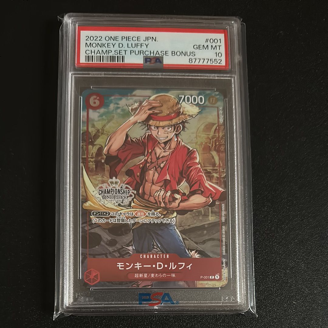 モンキー・D・ルフィ P [P-001] (チャンピオンシップセット 特典)