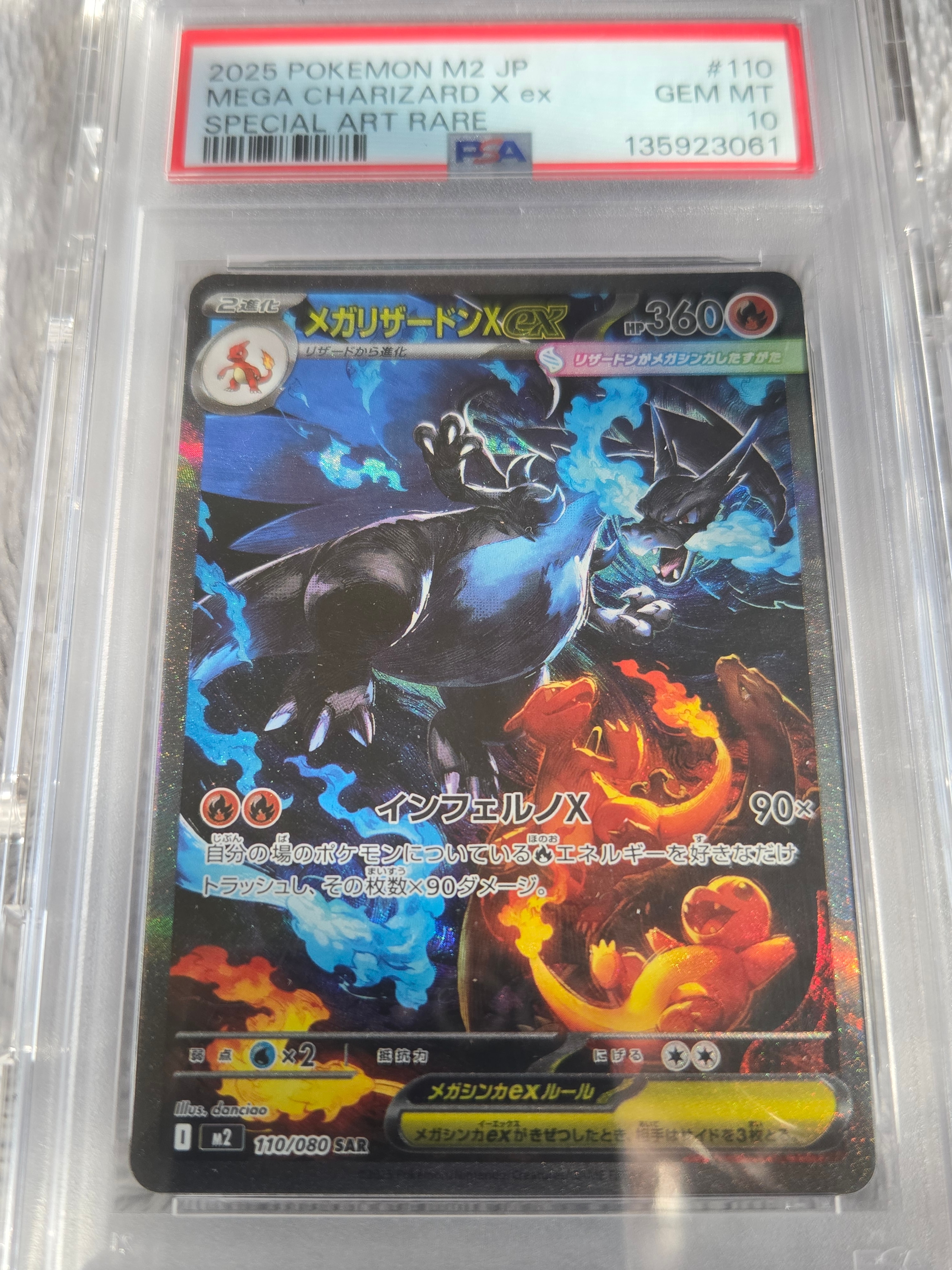 PSA10】メガリザードンXex SAR [M2 110/080](拡張パック「インフェルノ