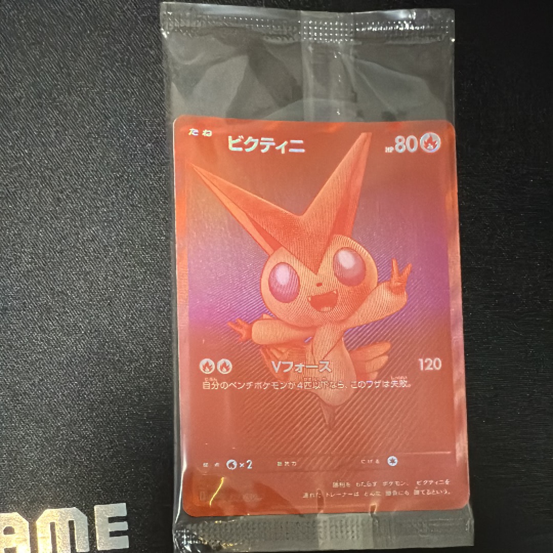 ビクティニ P [SV-P 288](プロモーションカード「ビクティニBWR争奪戦 上位賞 / おうちでブラックボルト・ホワイトフレア デッキ構築戦キャンペーン)