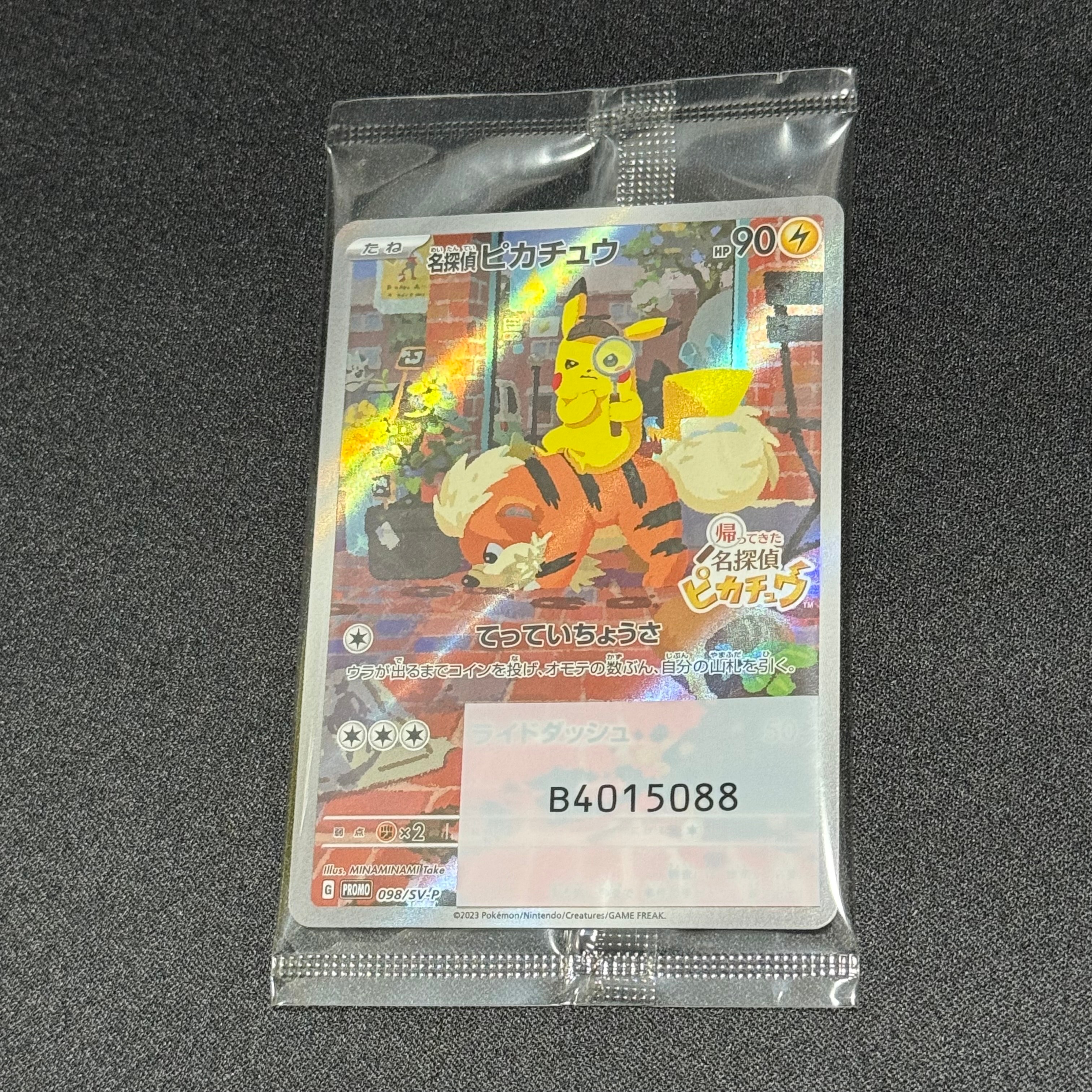 名探偵ピカチュウ: プロモ [SV-P 098](プロモーションカード「SV-P」)