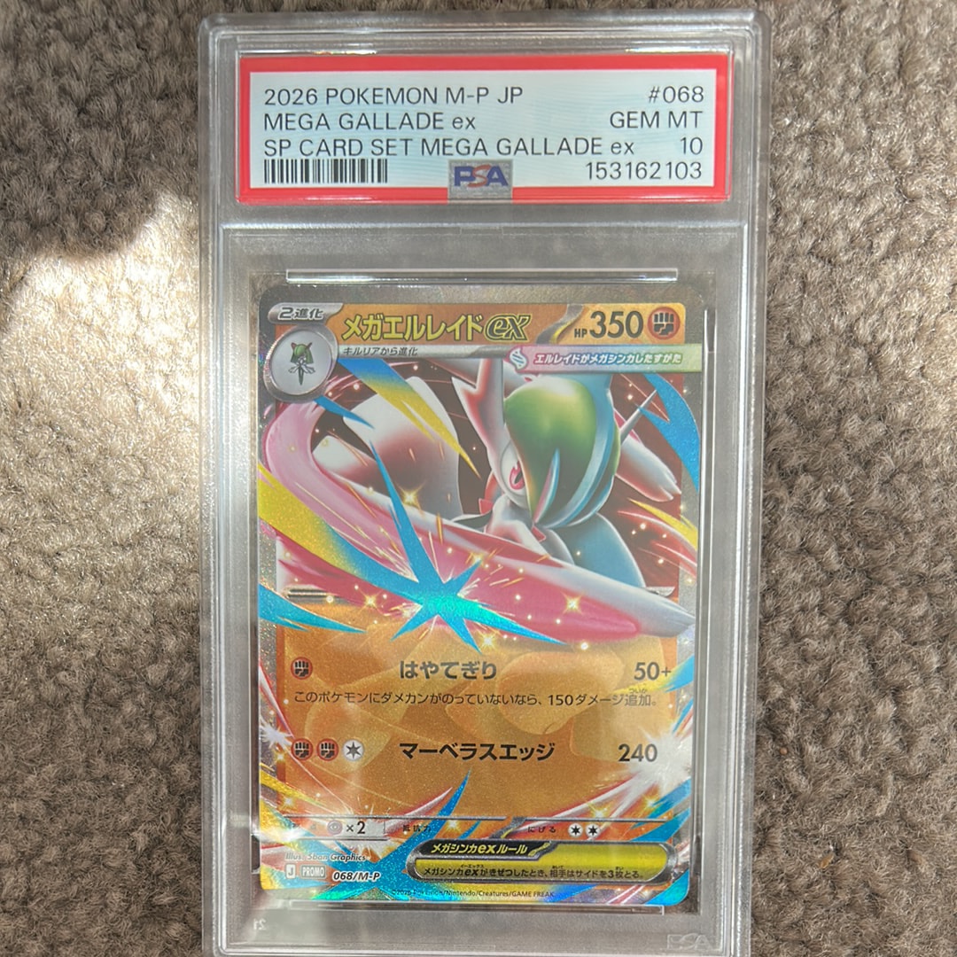 フーパEX SR :1ED [XY7 087/081](拡張パック「バンデットリング」)の