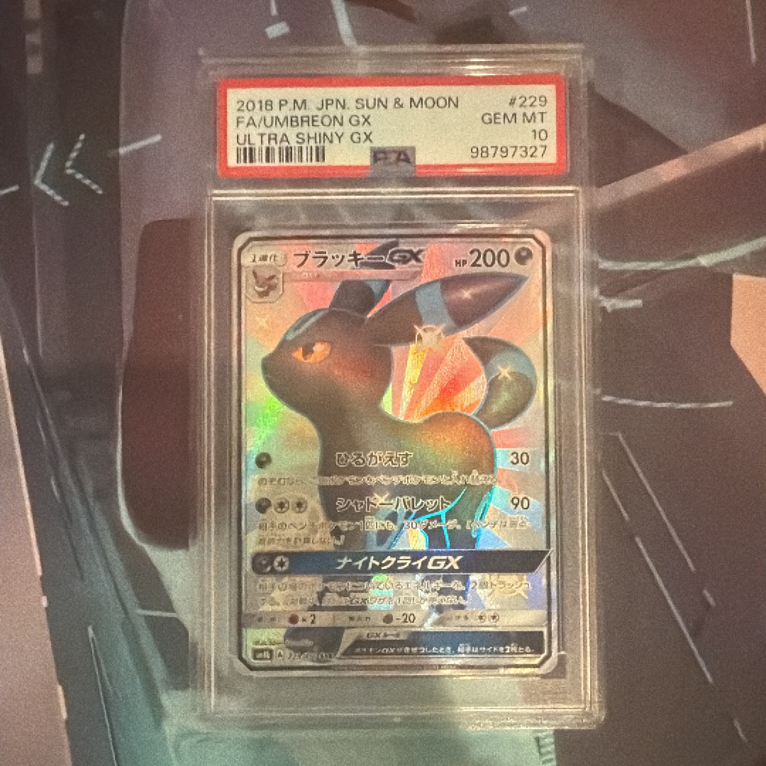 【美品】ブラッキーGX SSR SM8b GXウルトラシャイニー 229/150 ブラッキーGX SSR[SM8b 229/150](ハイクラスパック「GXウルトラ